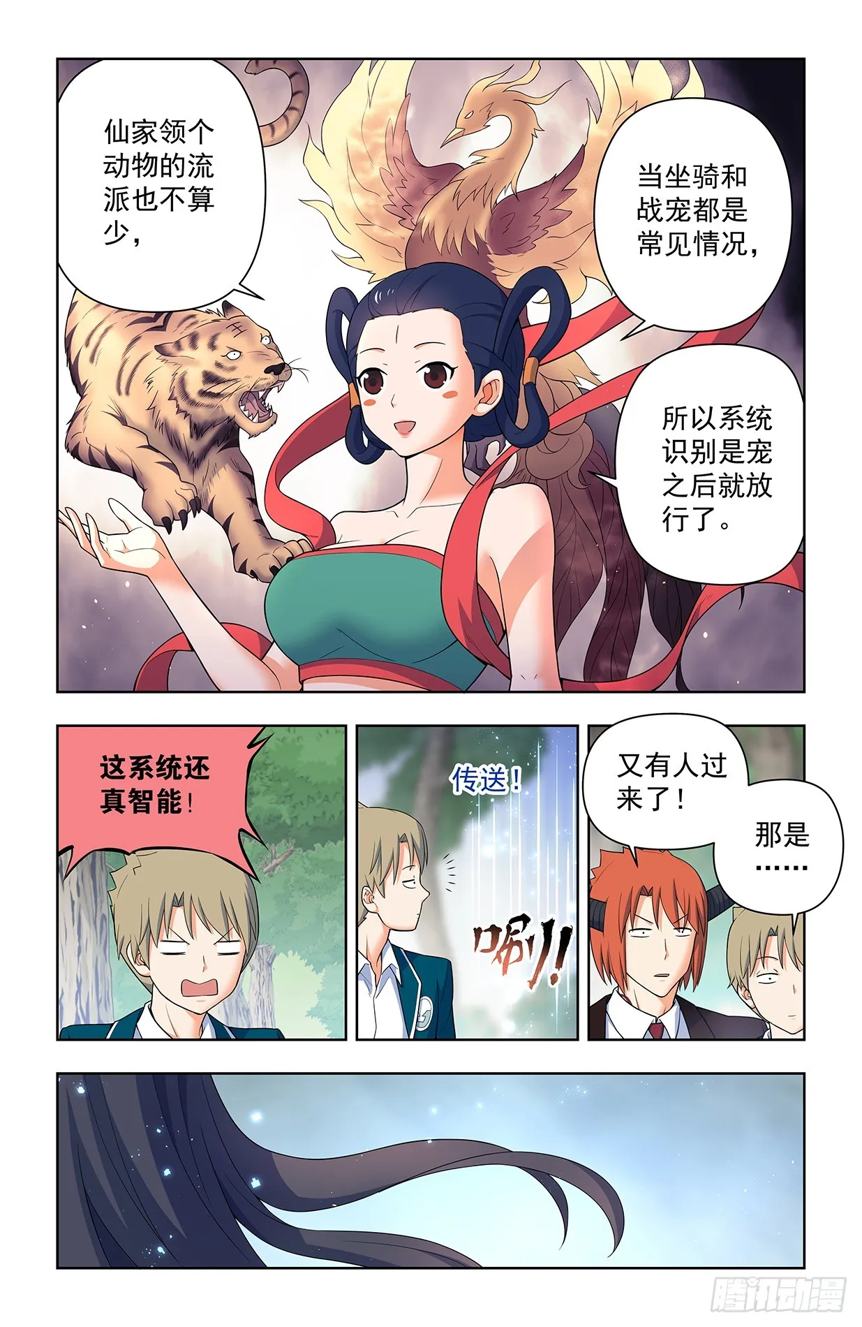 638，群英荟萃 第16页
