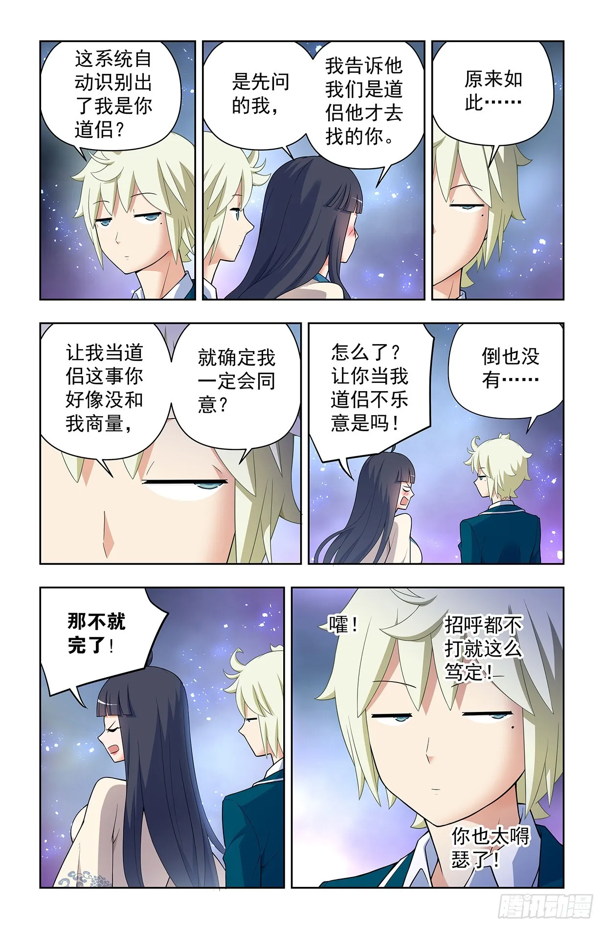 639，仙术智能 第2页