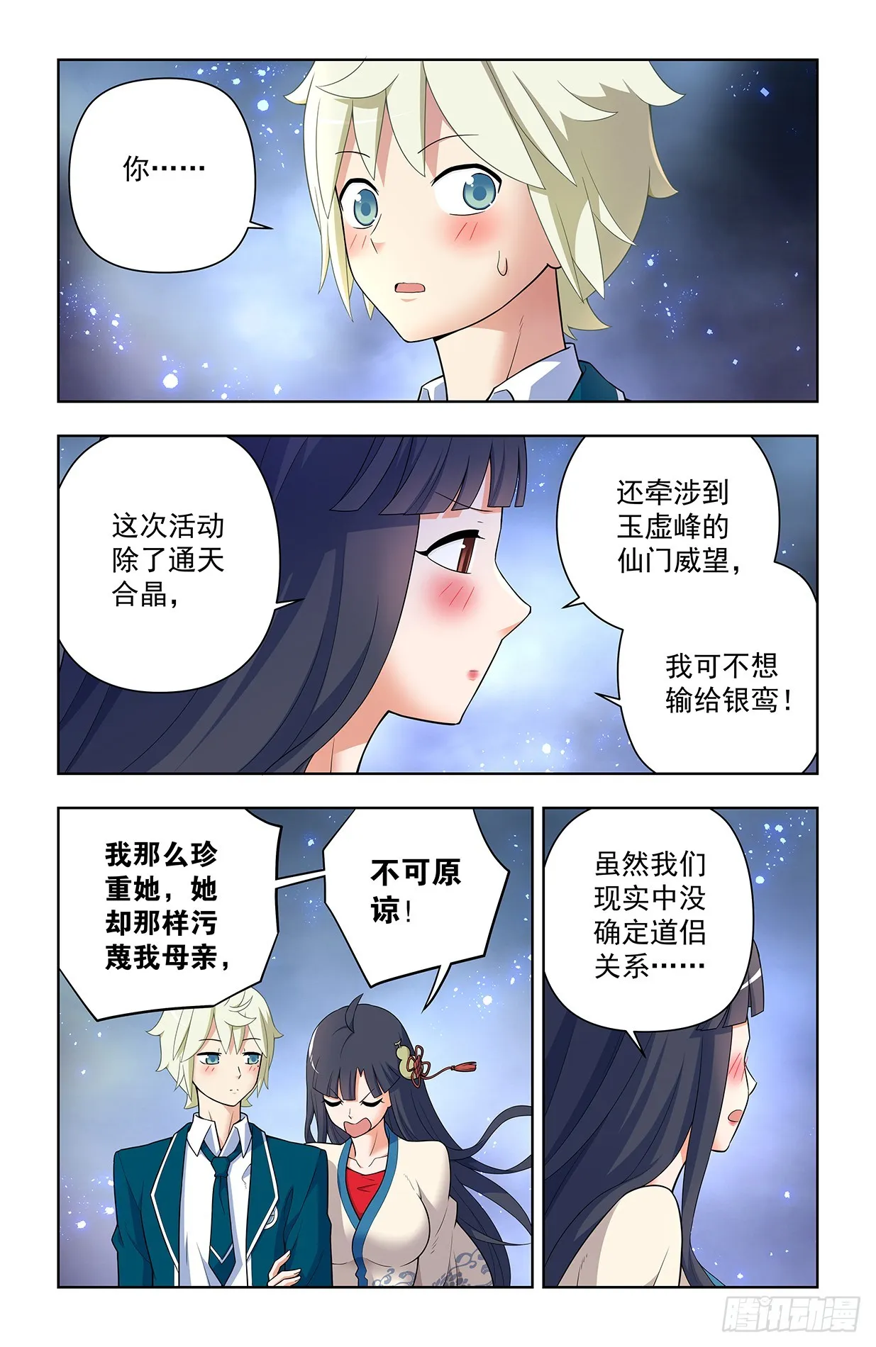 639，仙术智能 第4页