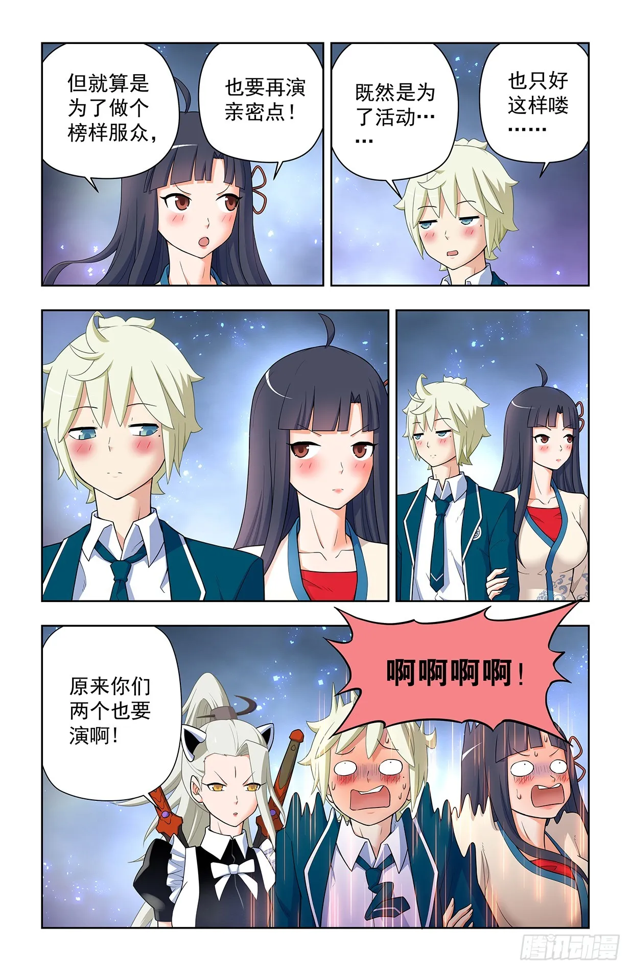 639，仙术智能 第5页