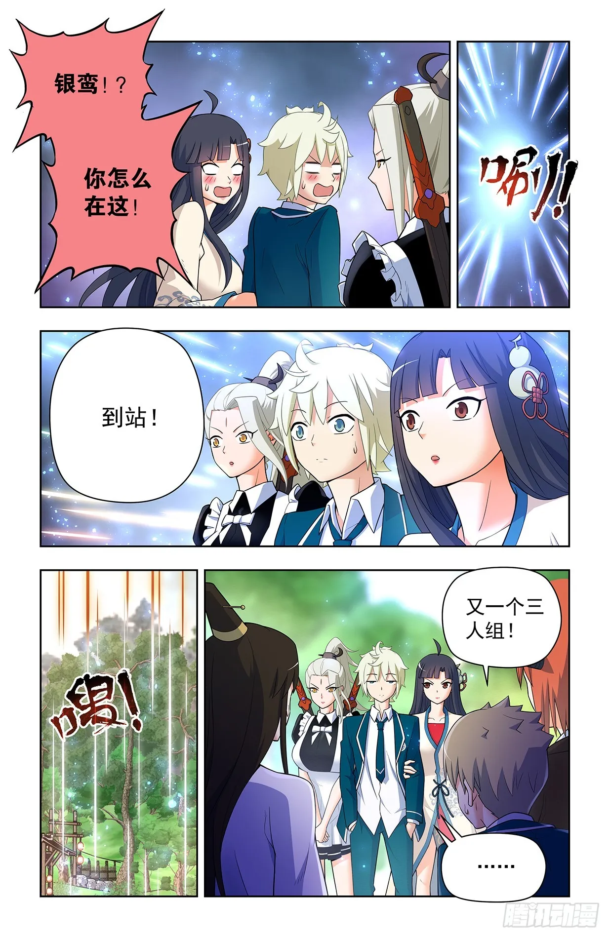 639，仙术智能 第6页