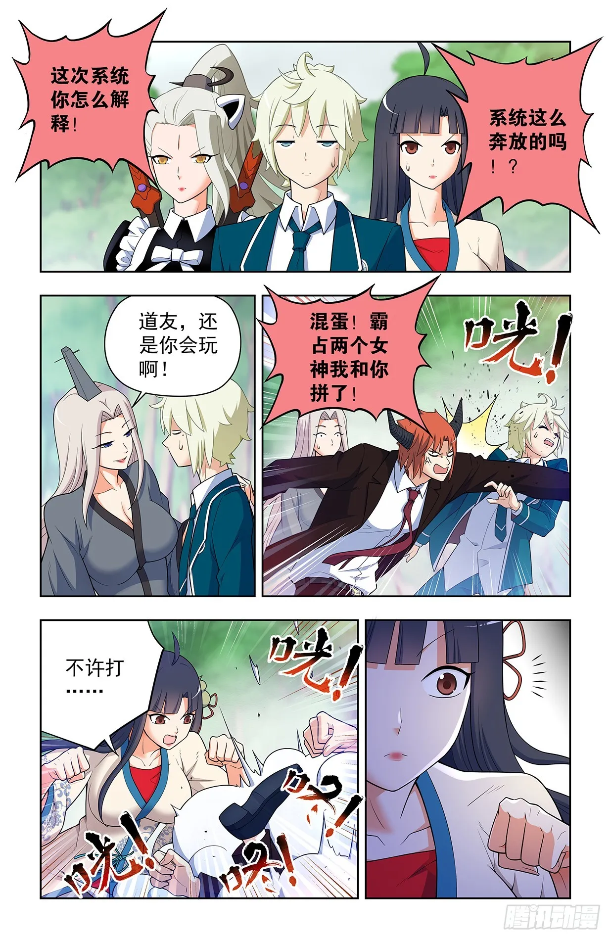 639，仙术智能 第7页