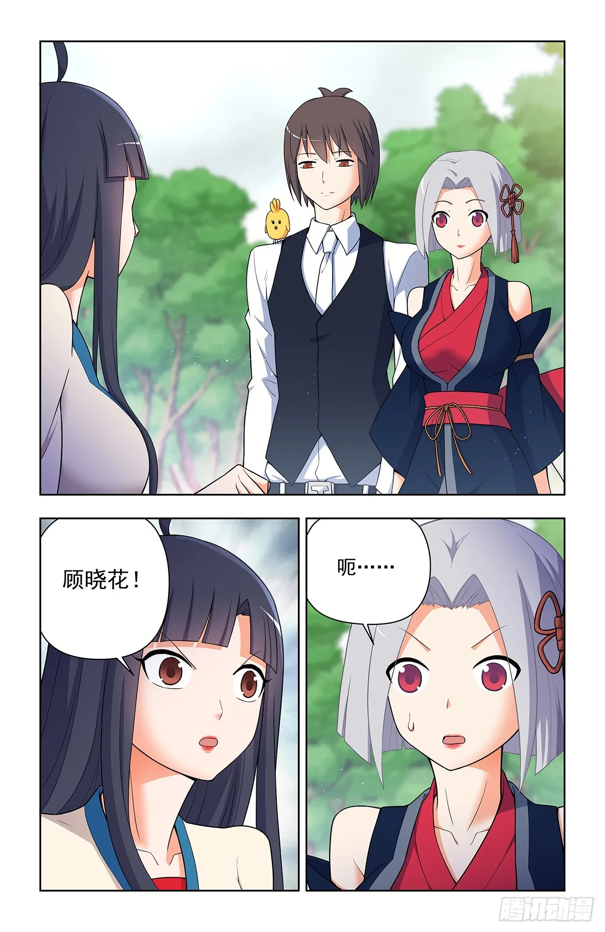 639，仙术智能 第8页
