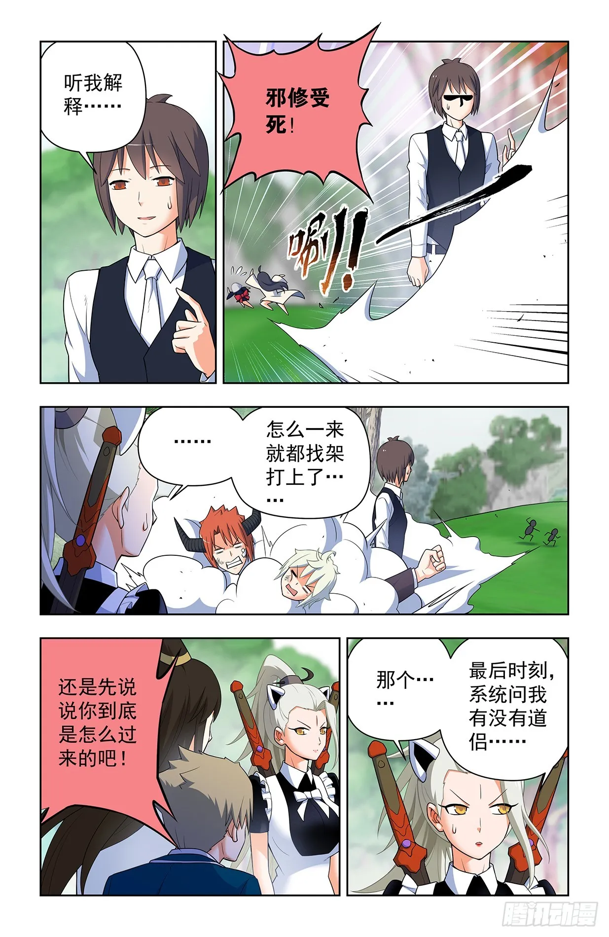 639，仙术智能 第9页
