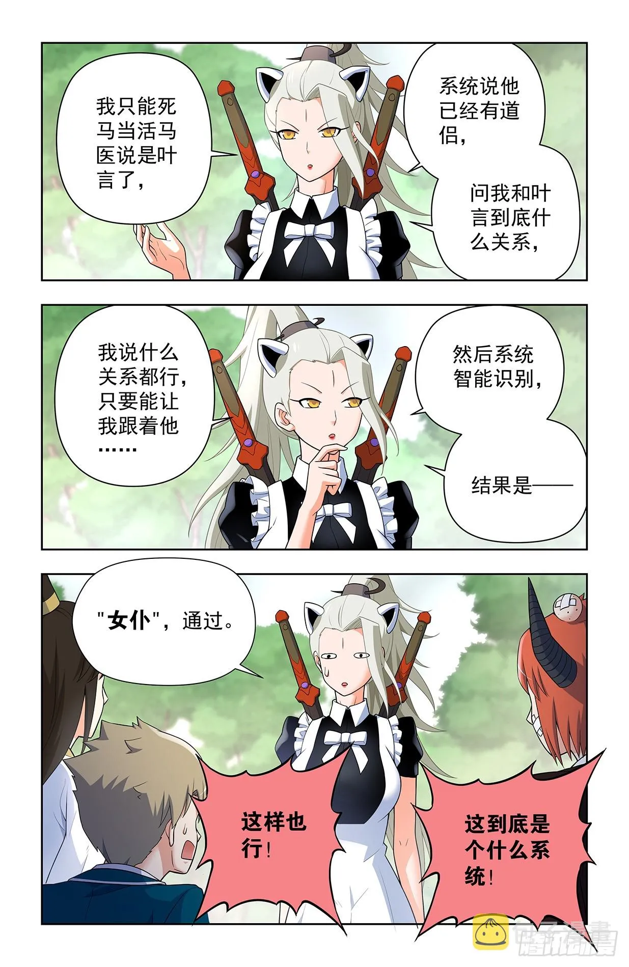 639，仙术智能 第10页