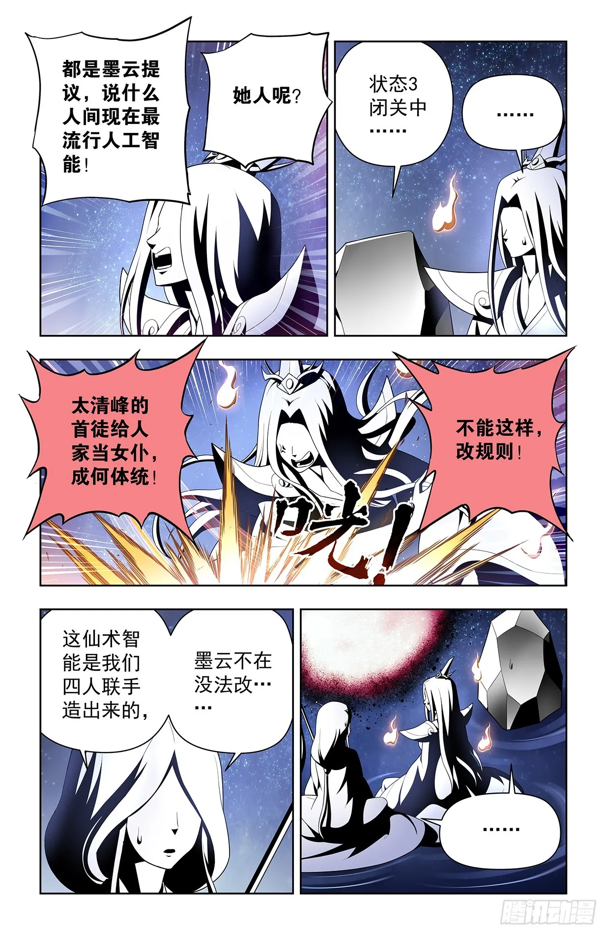 639，仙术智能 第12页