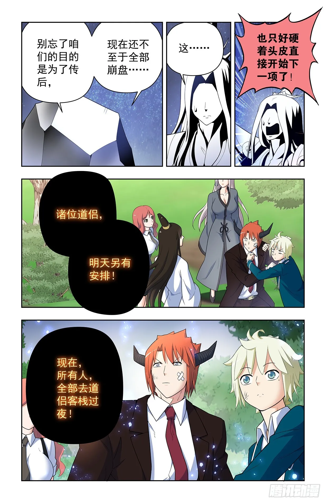 639，仙术智能 第13页