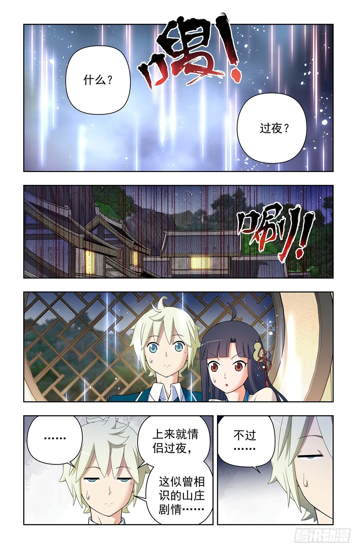 639，仙术智能 第14页