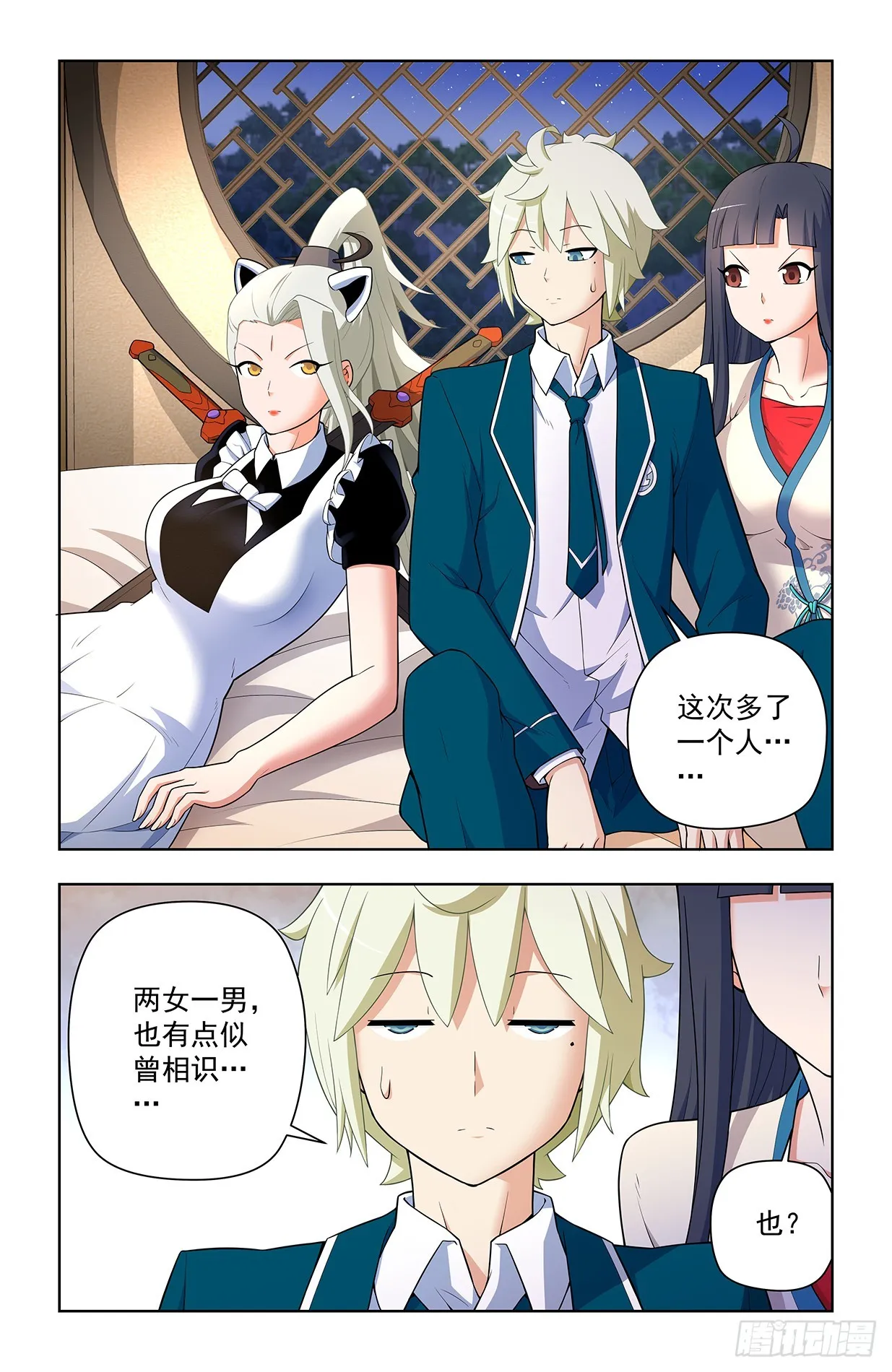 639，仙术智能 第15页