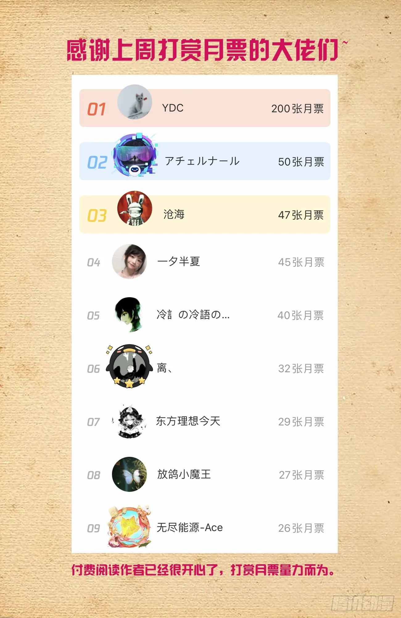 639，仙术智能 第16页