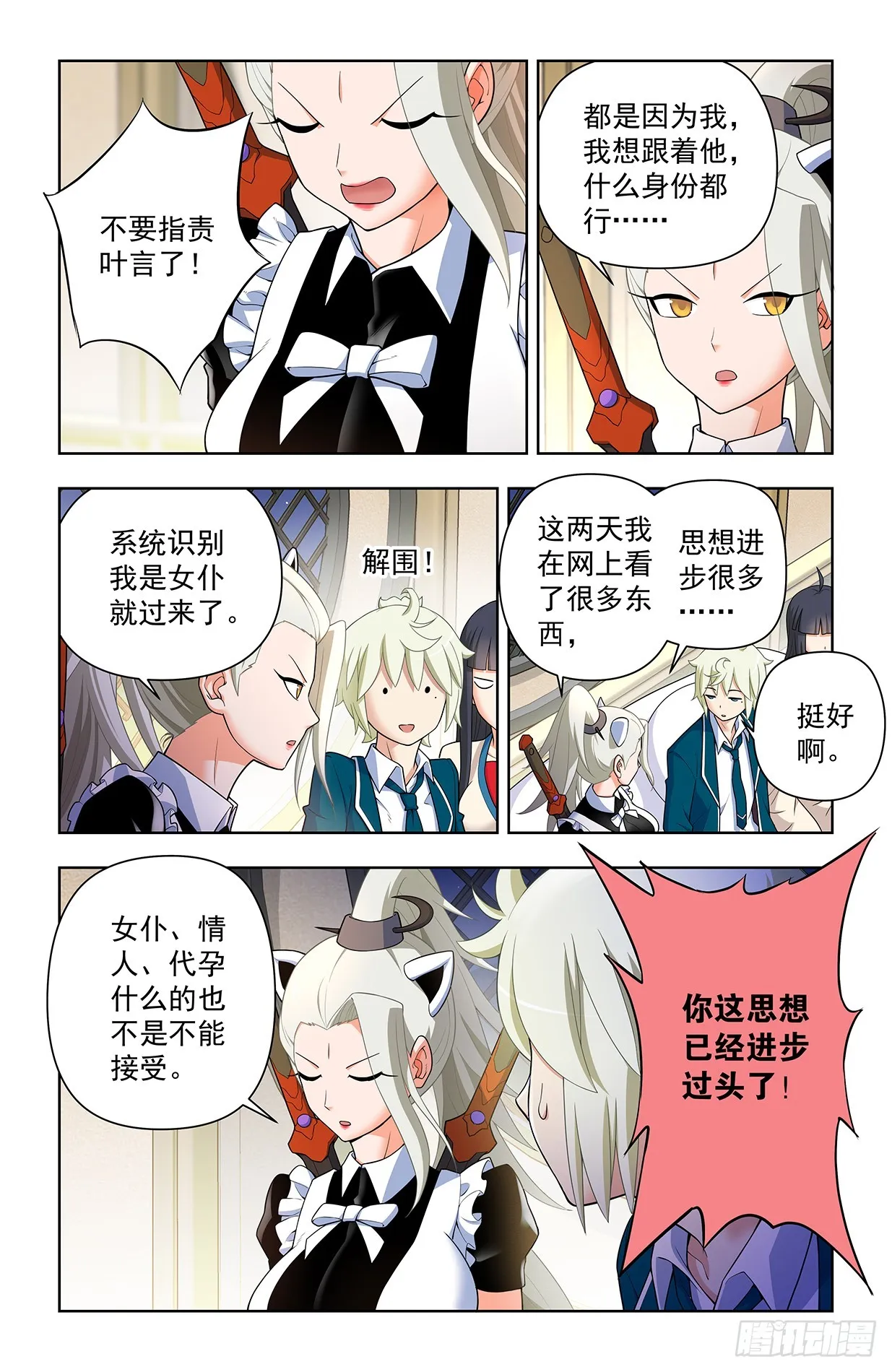 640，为所欲为！ 第2页
