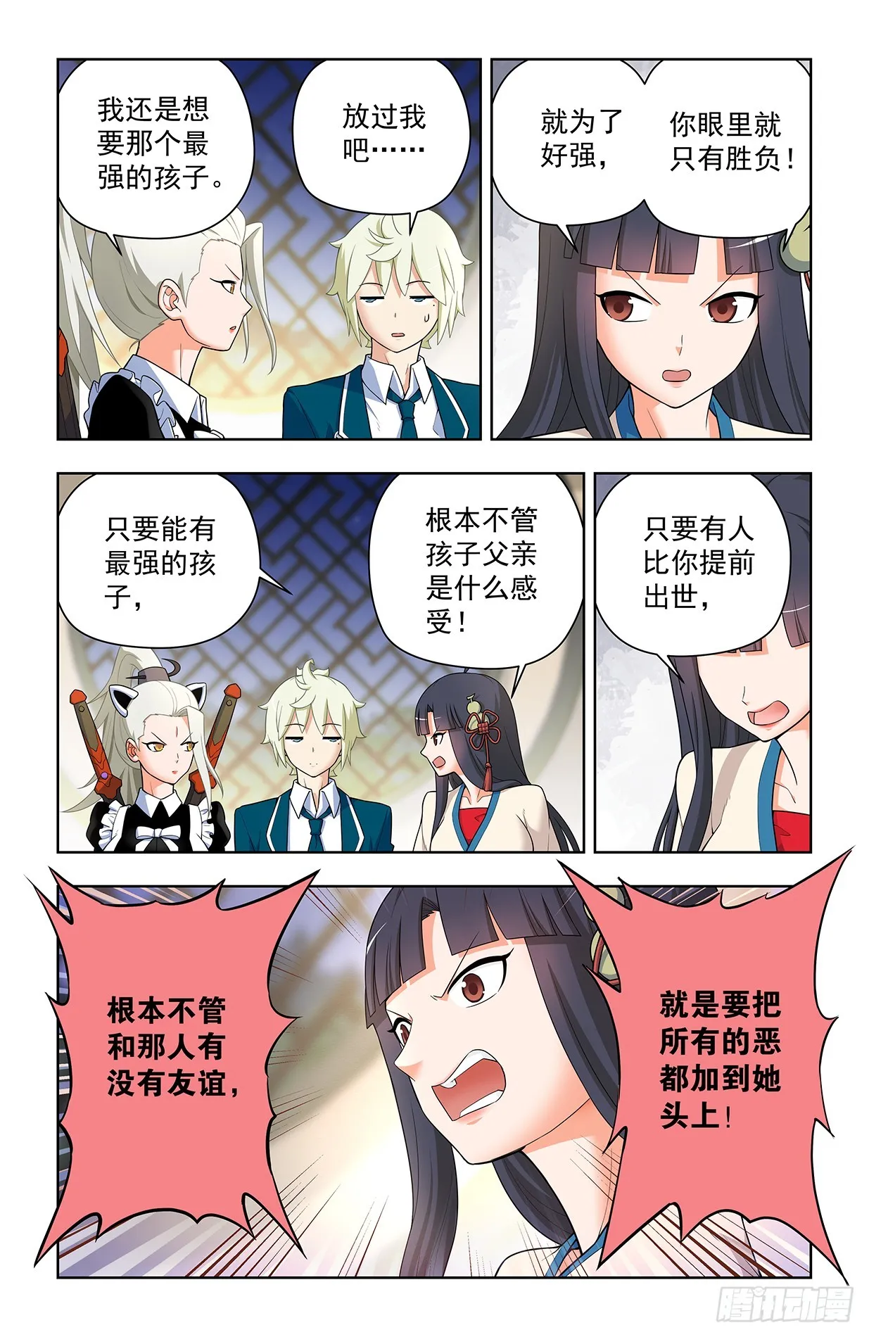 640，为所欲为！ 第3页