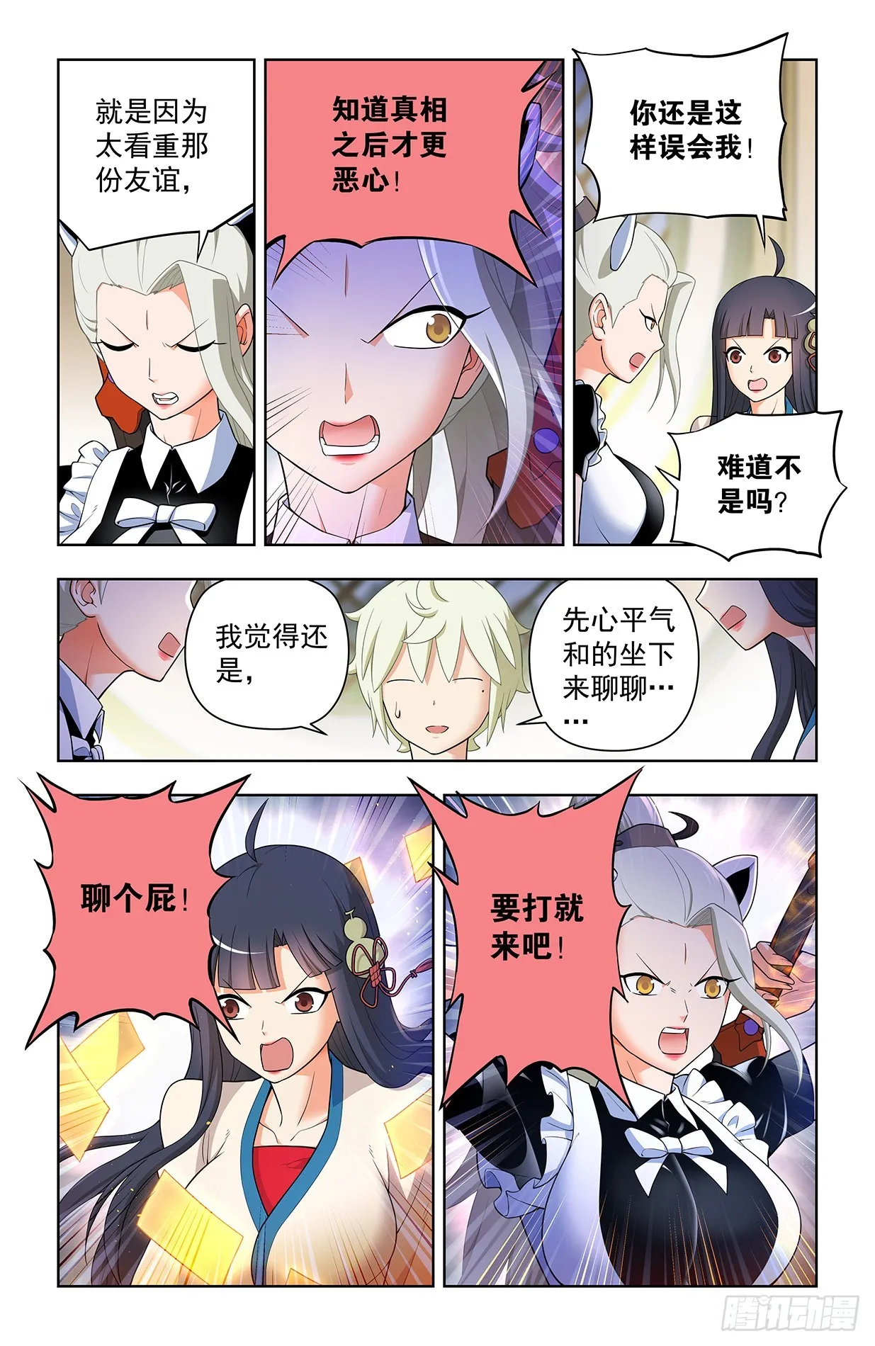 640，为所欲为！ 第4页