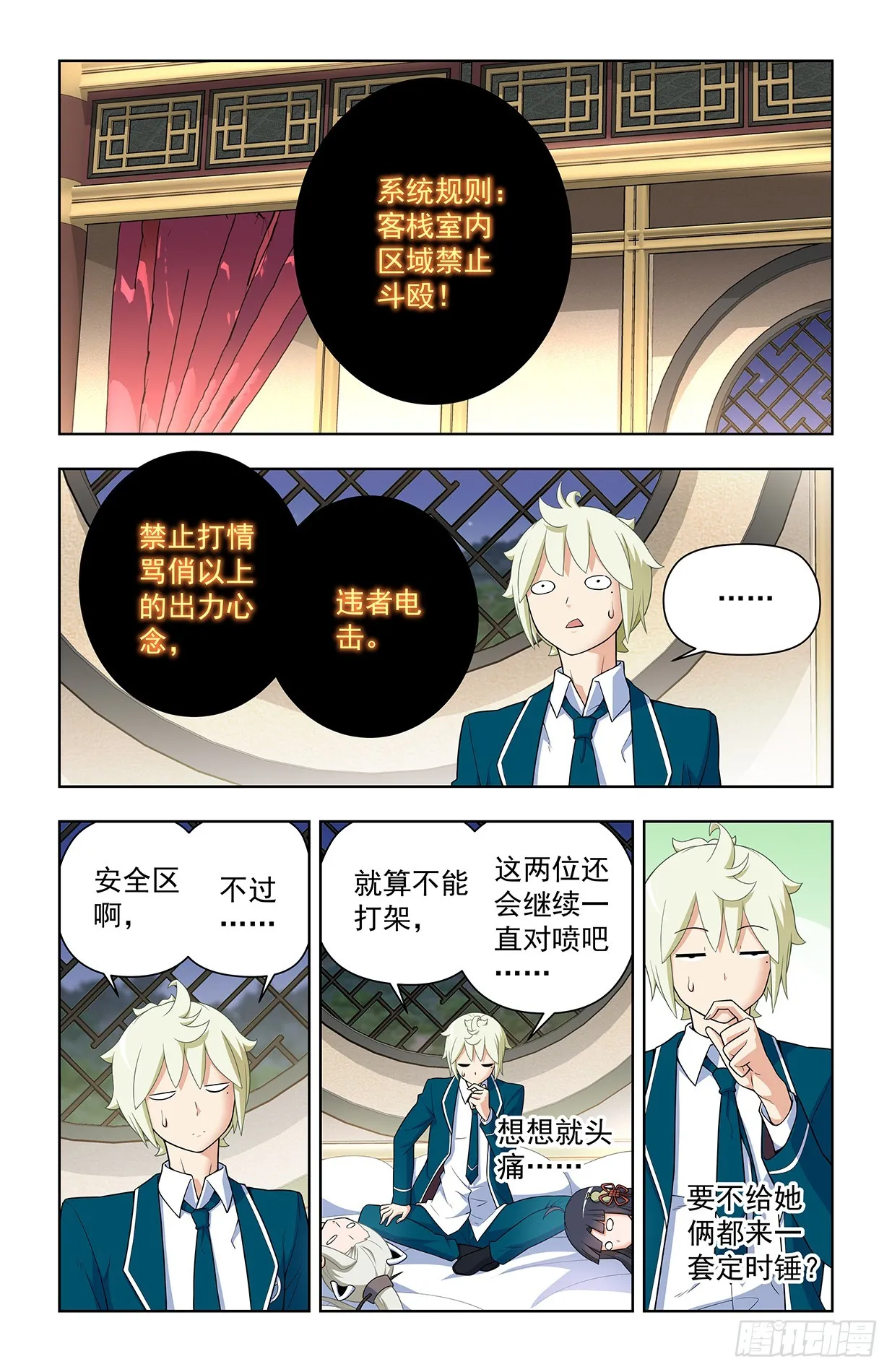 640，为所欲为！ 第6页