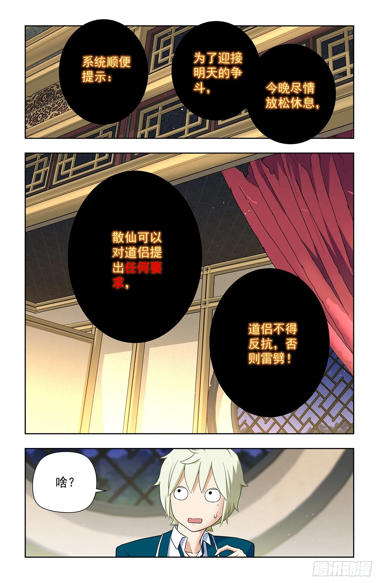 640，为所欲为！ 第7页