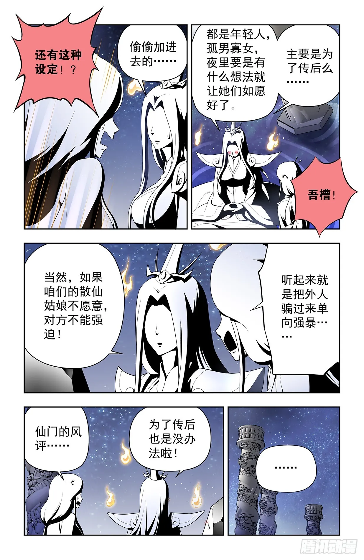 640，为所欲为！ 第8页