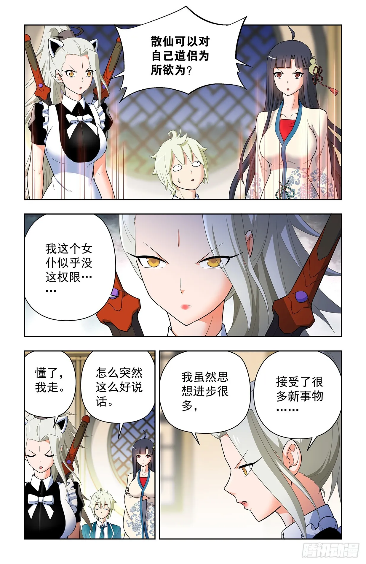 640，为所欲为！ 第9页