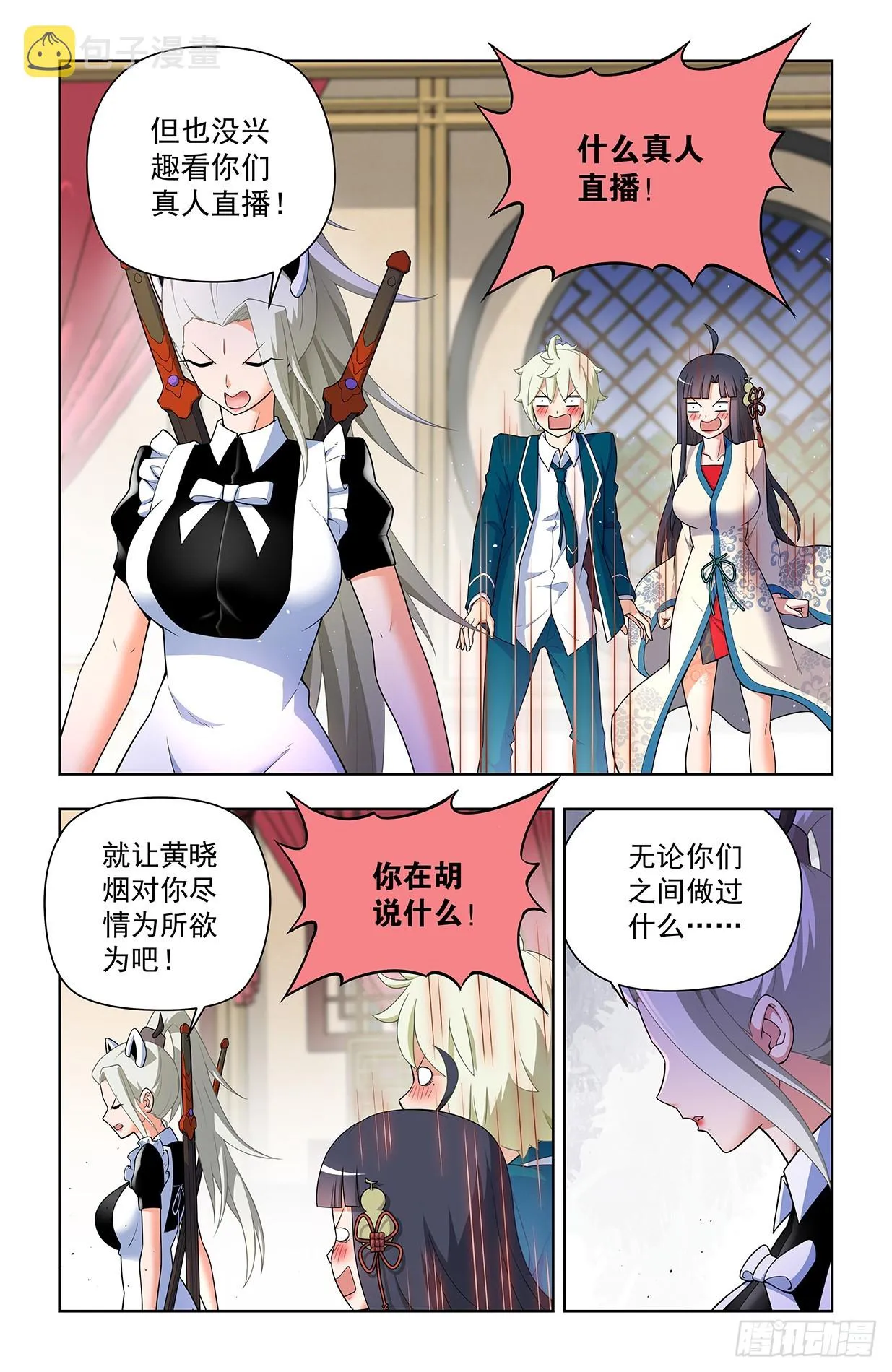 640，为所欲为！ 第10页