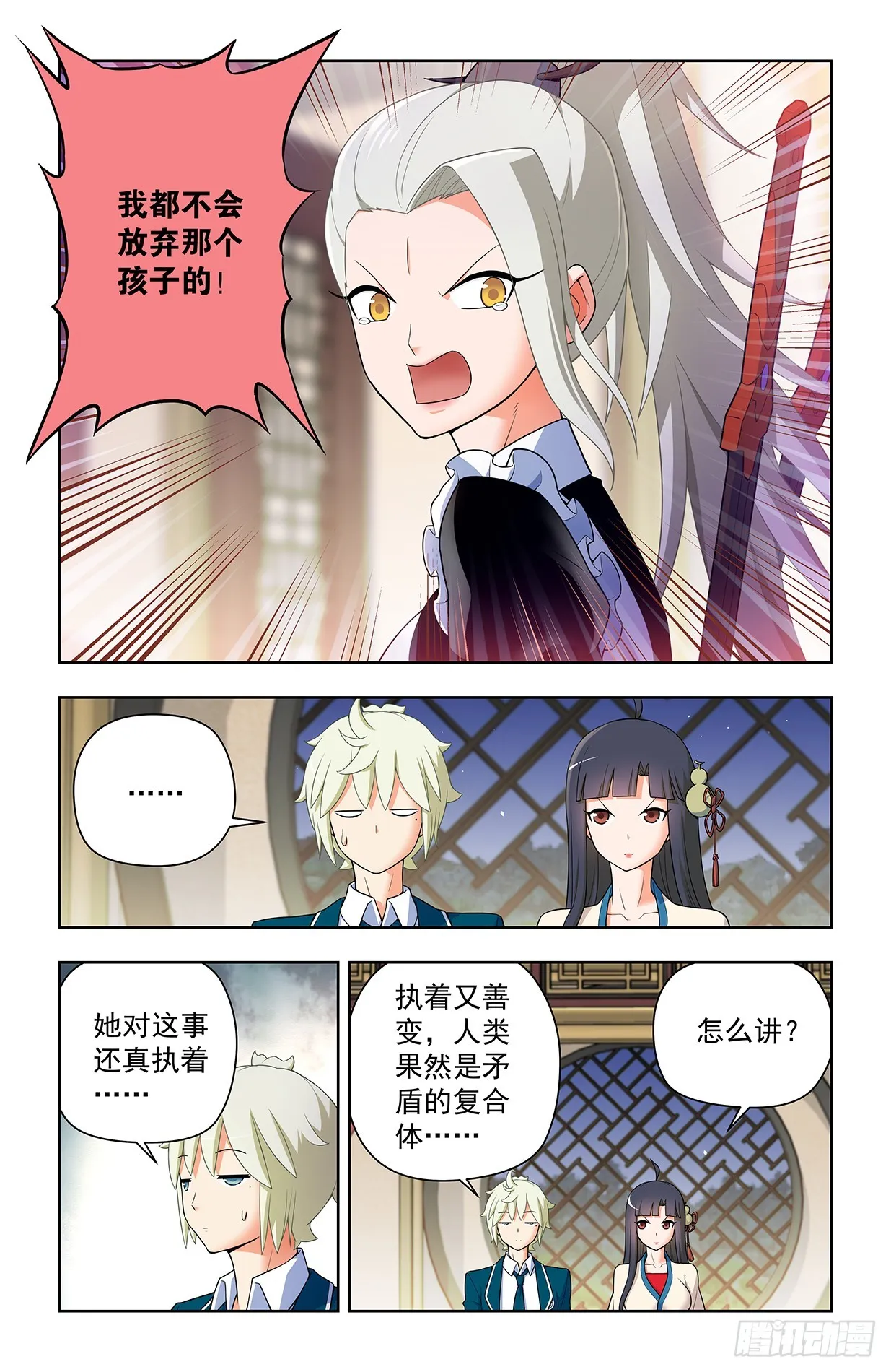 640，为所欲为！ 第11页