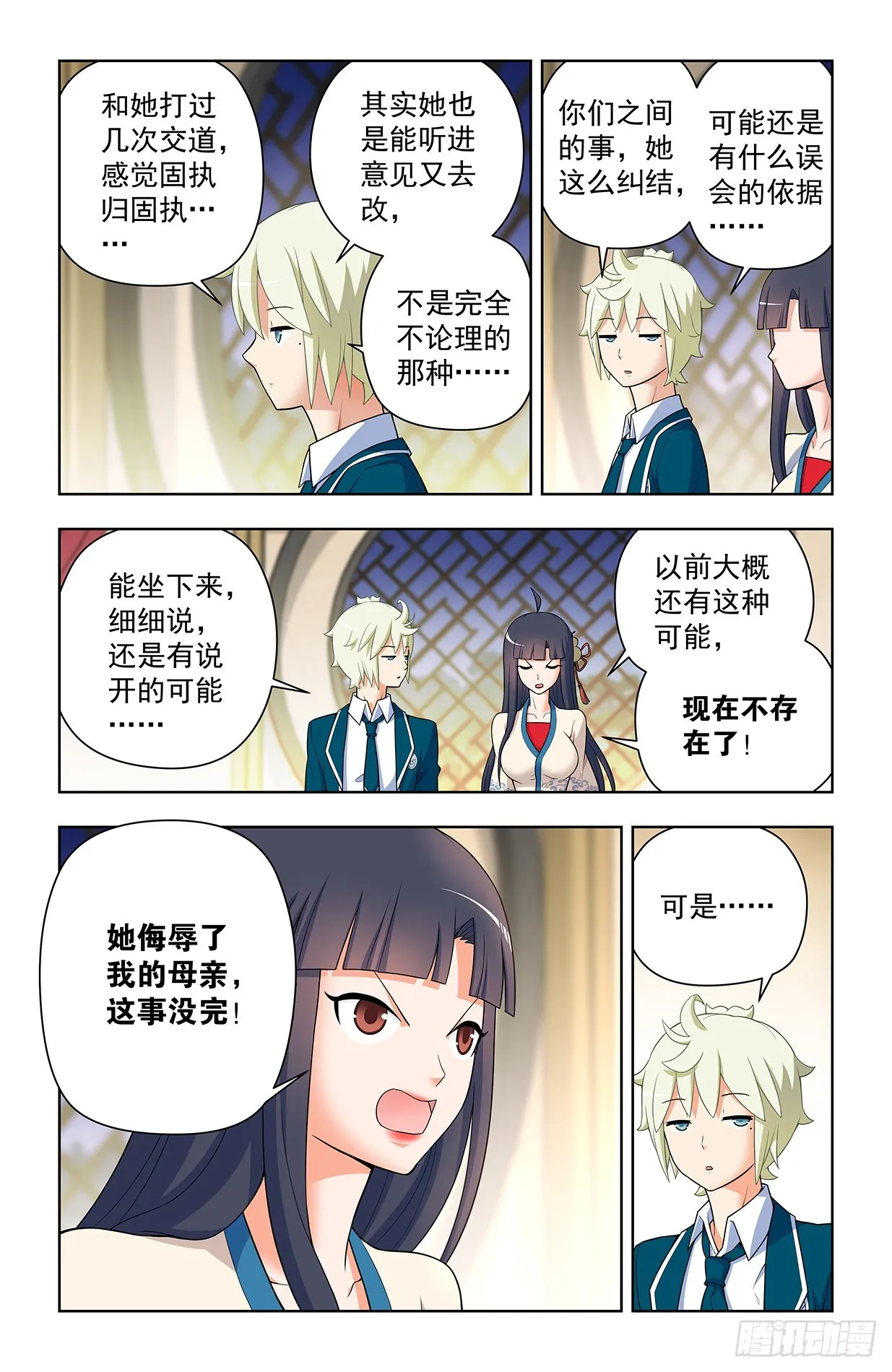 640，为所欲为！ 第12页