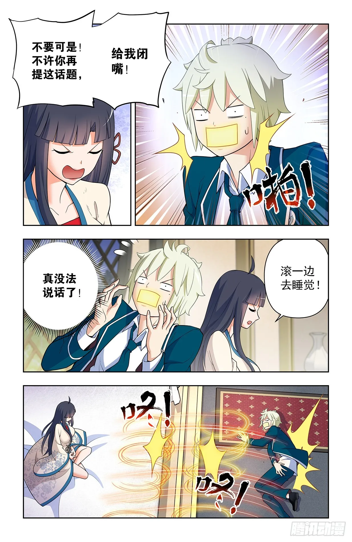 640，为所欲为！ 第13页