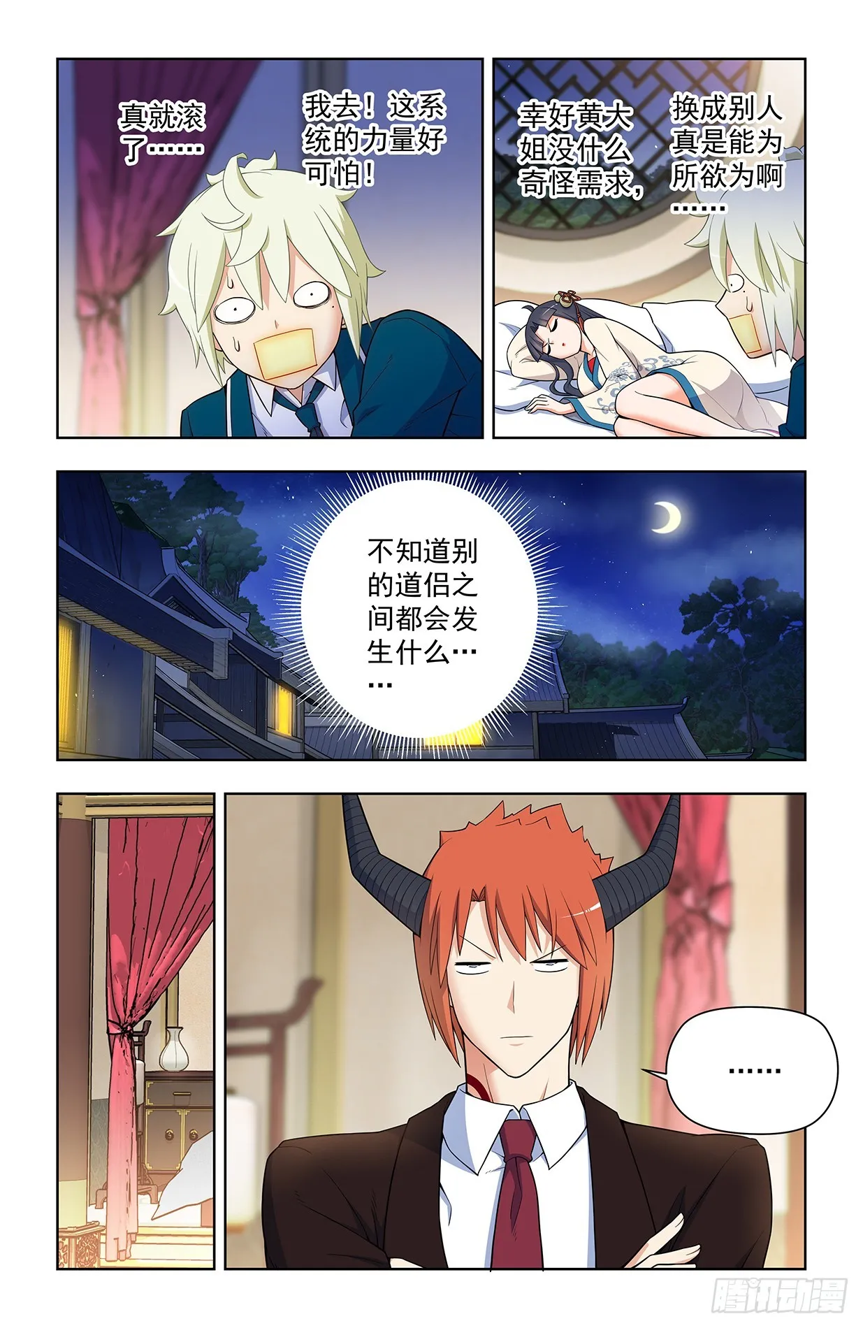 640，为所欲为！ 第14页