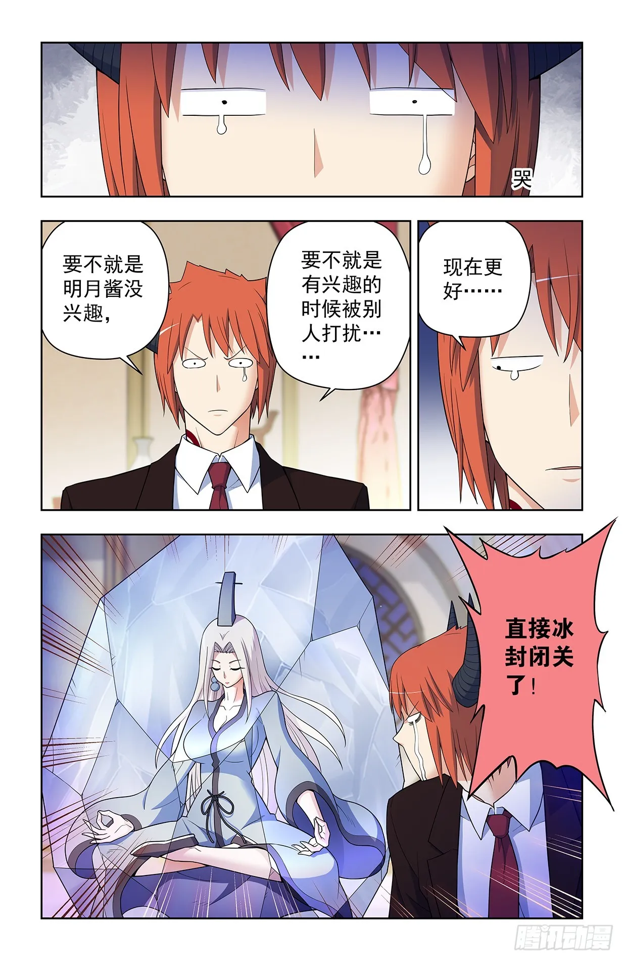 640，为所欲为！ 第15页