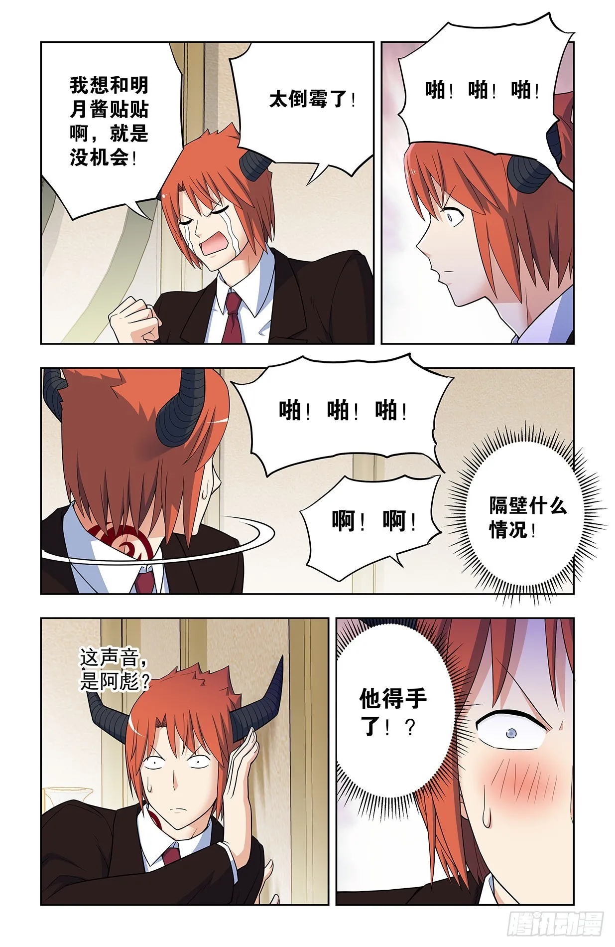 640，为所欲为！ 第16页