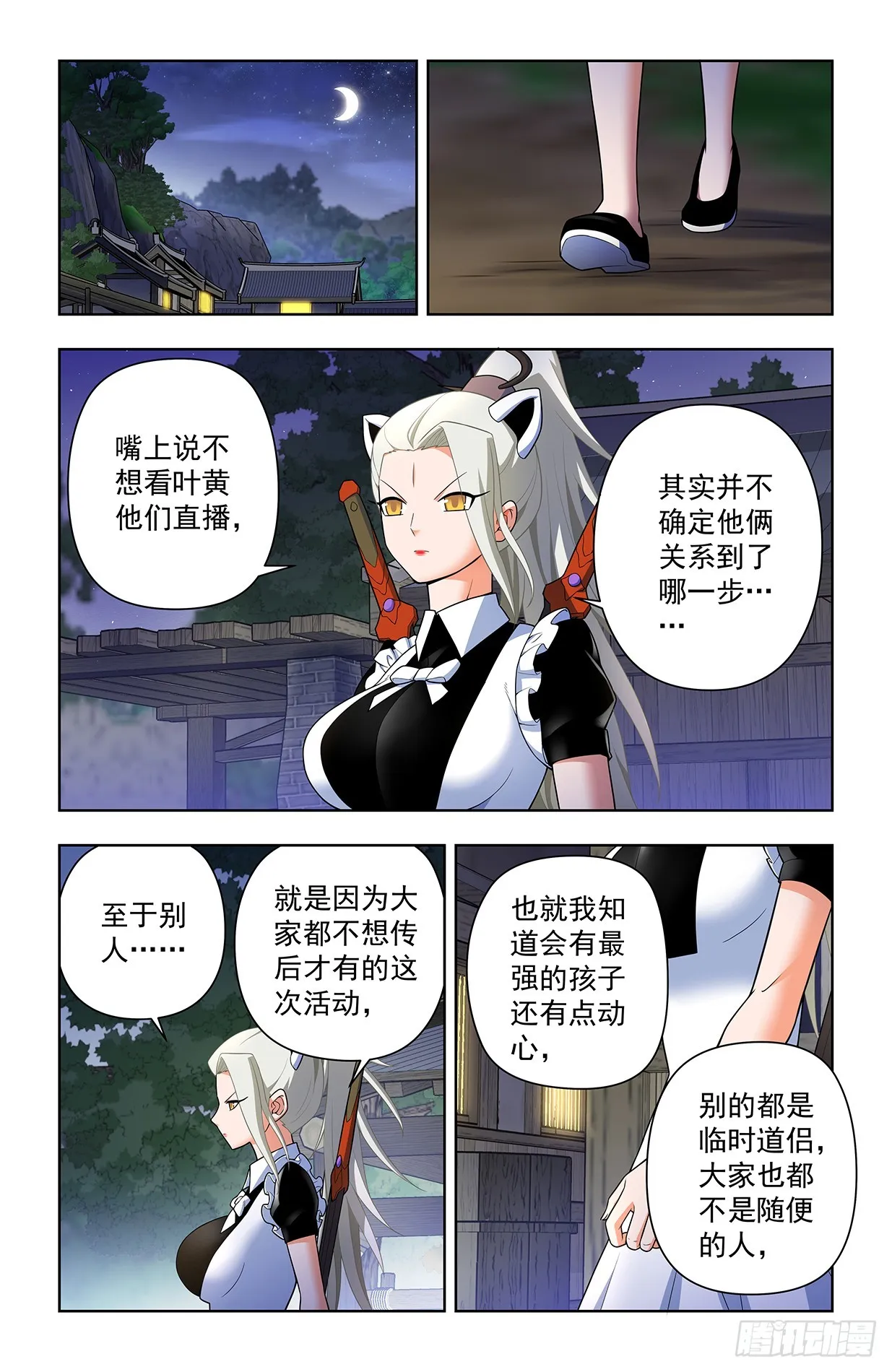 641，我是一朵娇花 第9页