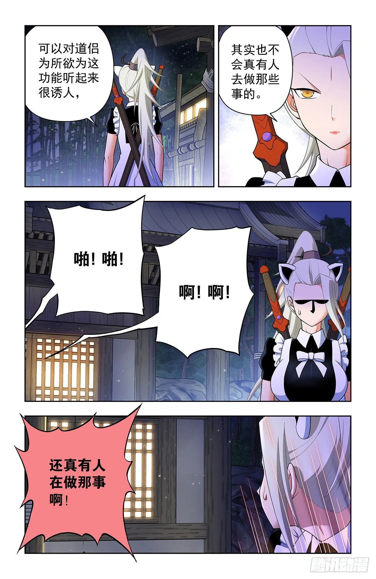 641，我是一朵娇花 第10页
