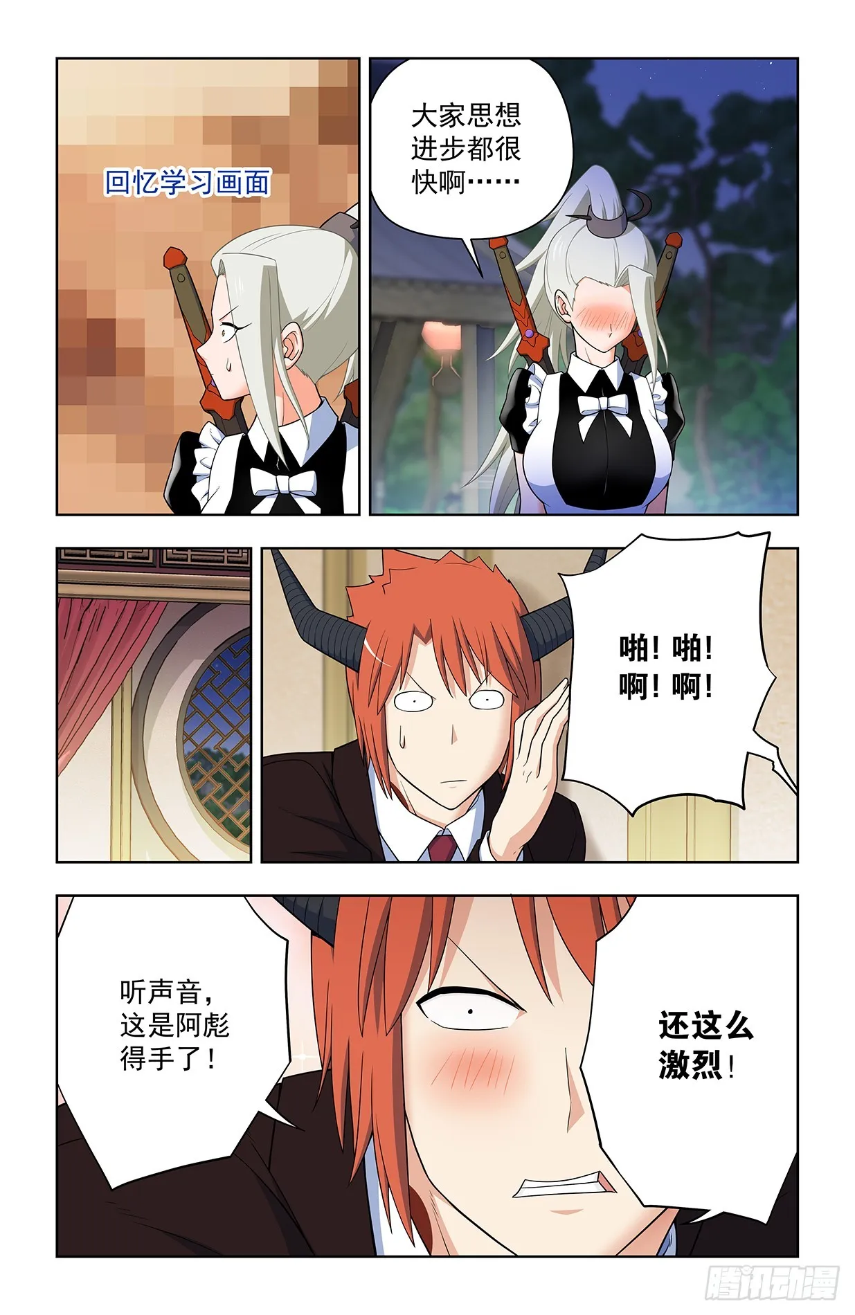641，我是一朵娇花 第11页