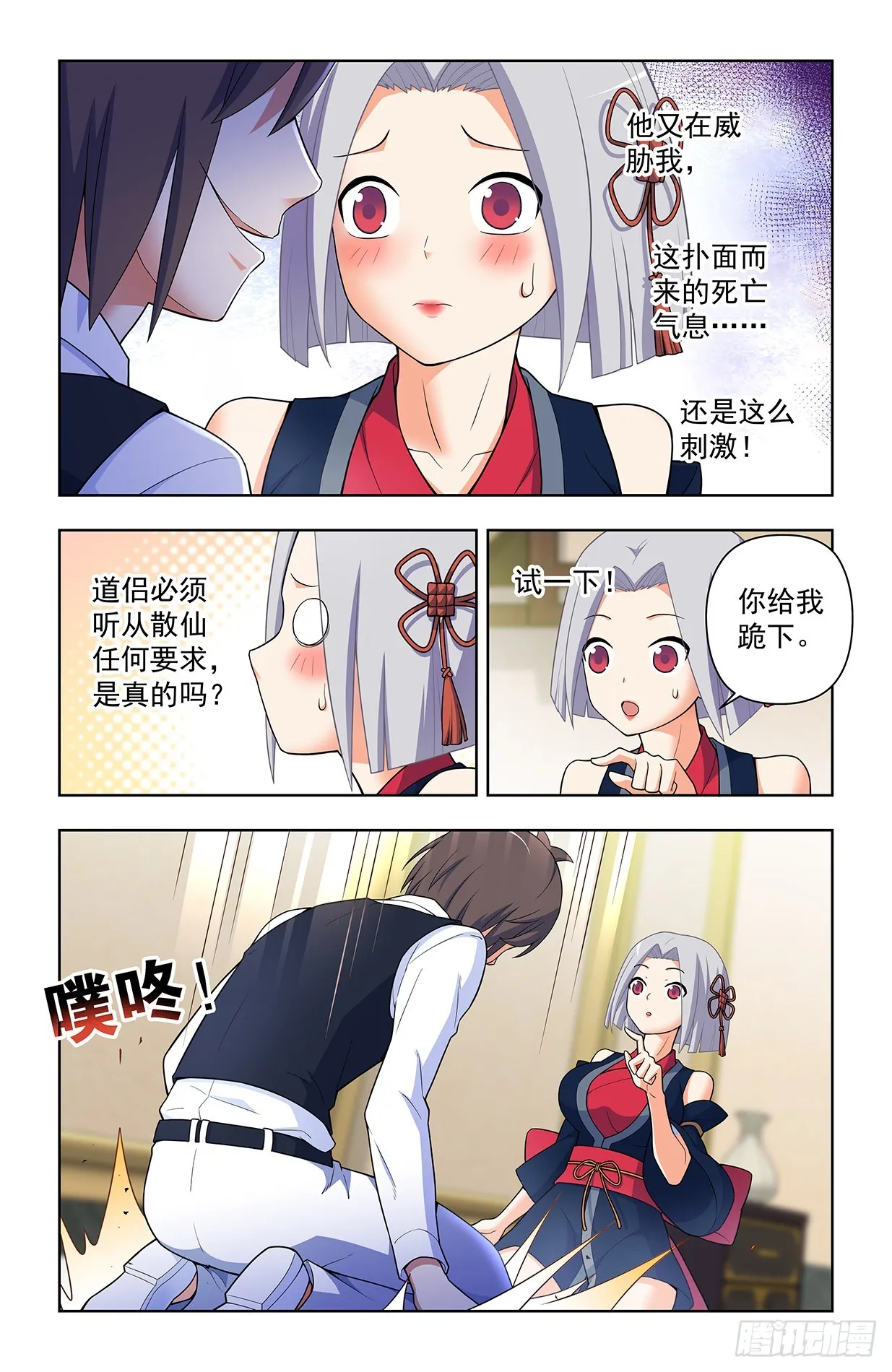 641，我是一朵娇花 第14页