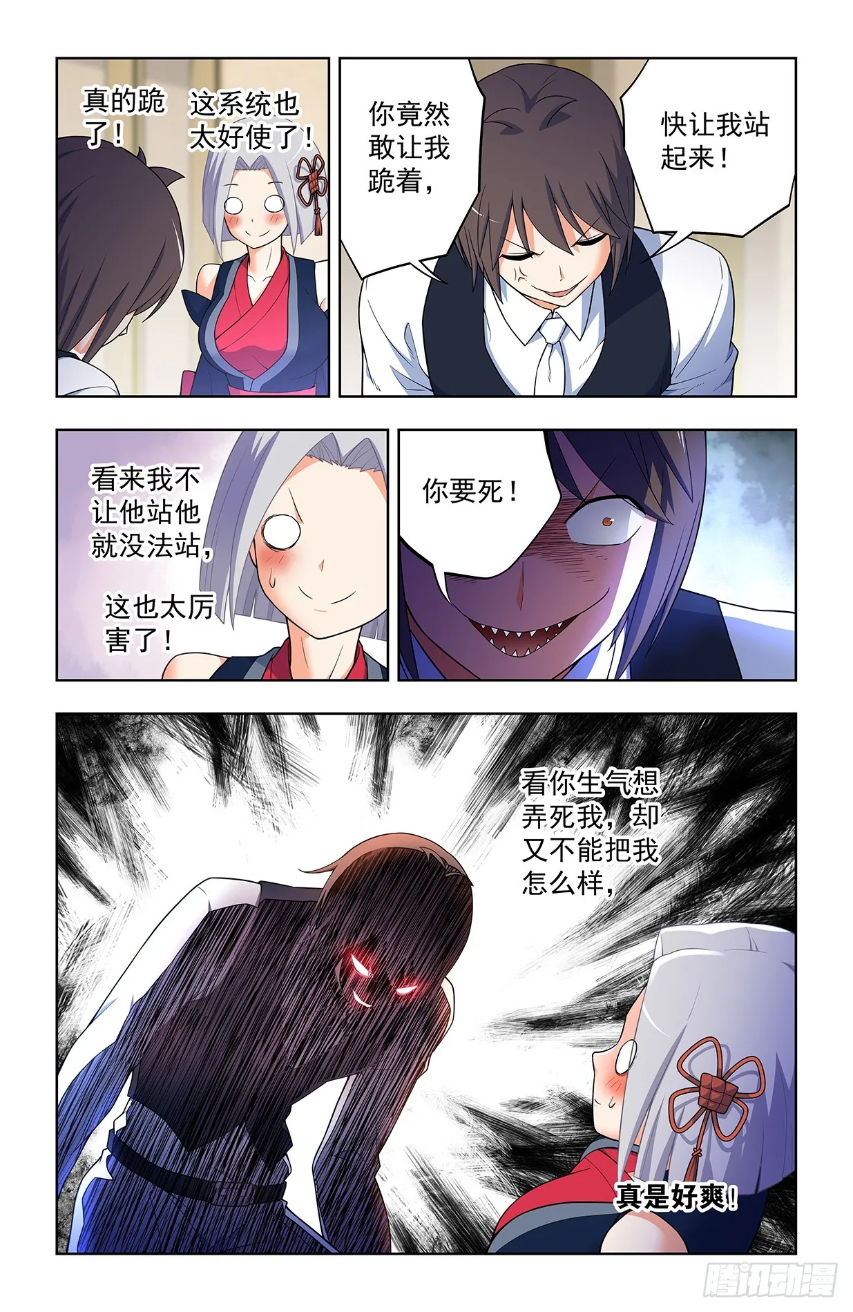 641，我是一朵娇花 第15页