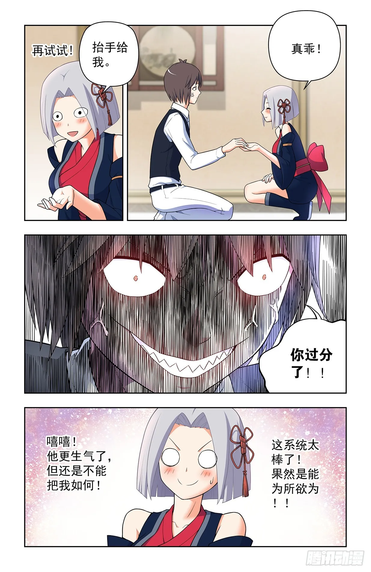 641，我是一朵娇花 第16页
