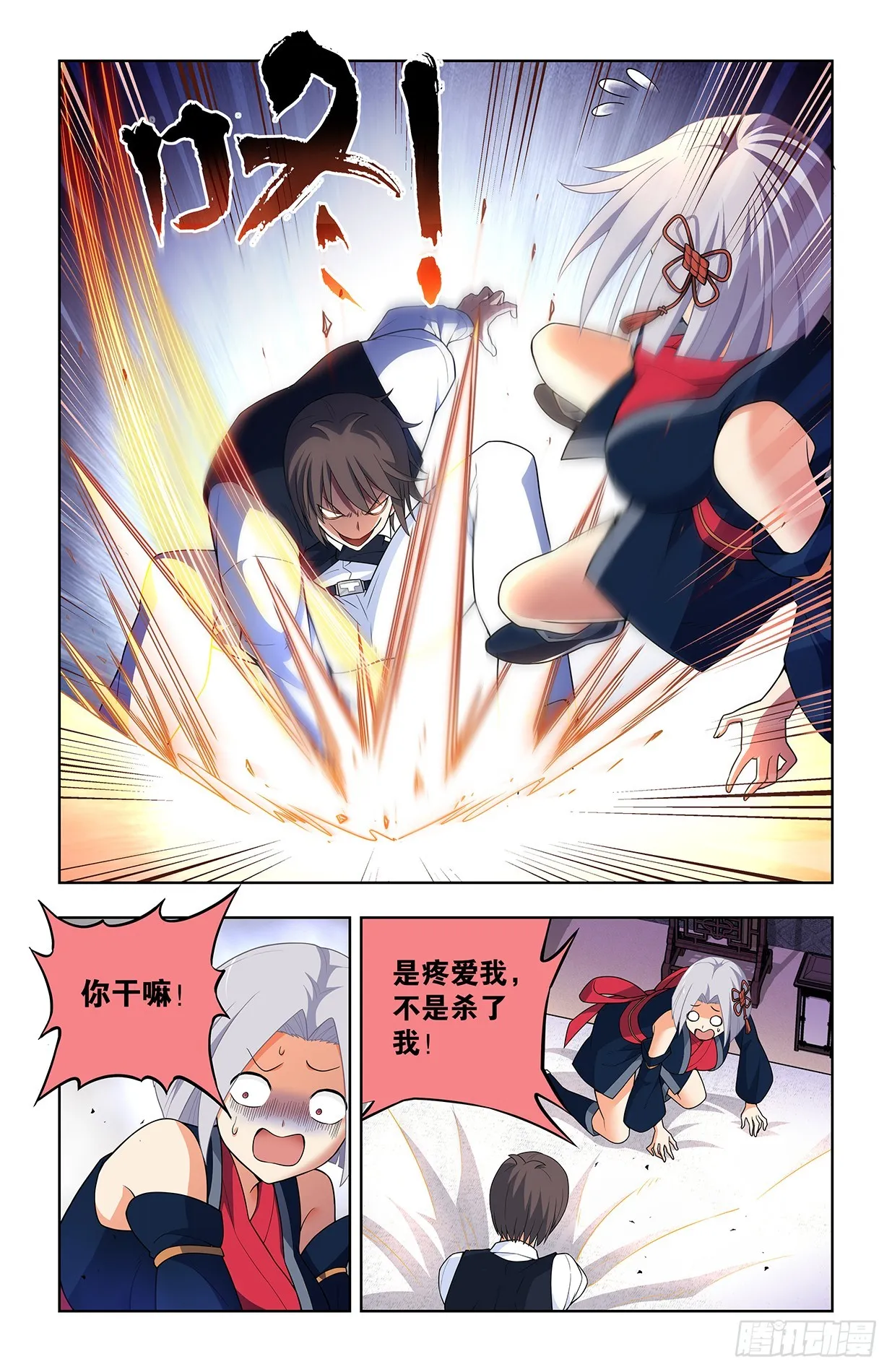 642，我早晚练成跑步健将！ 第2页