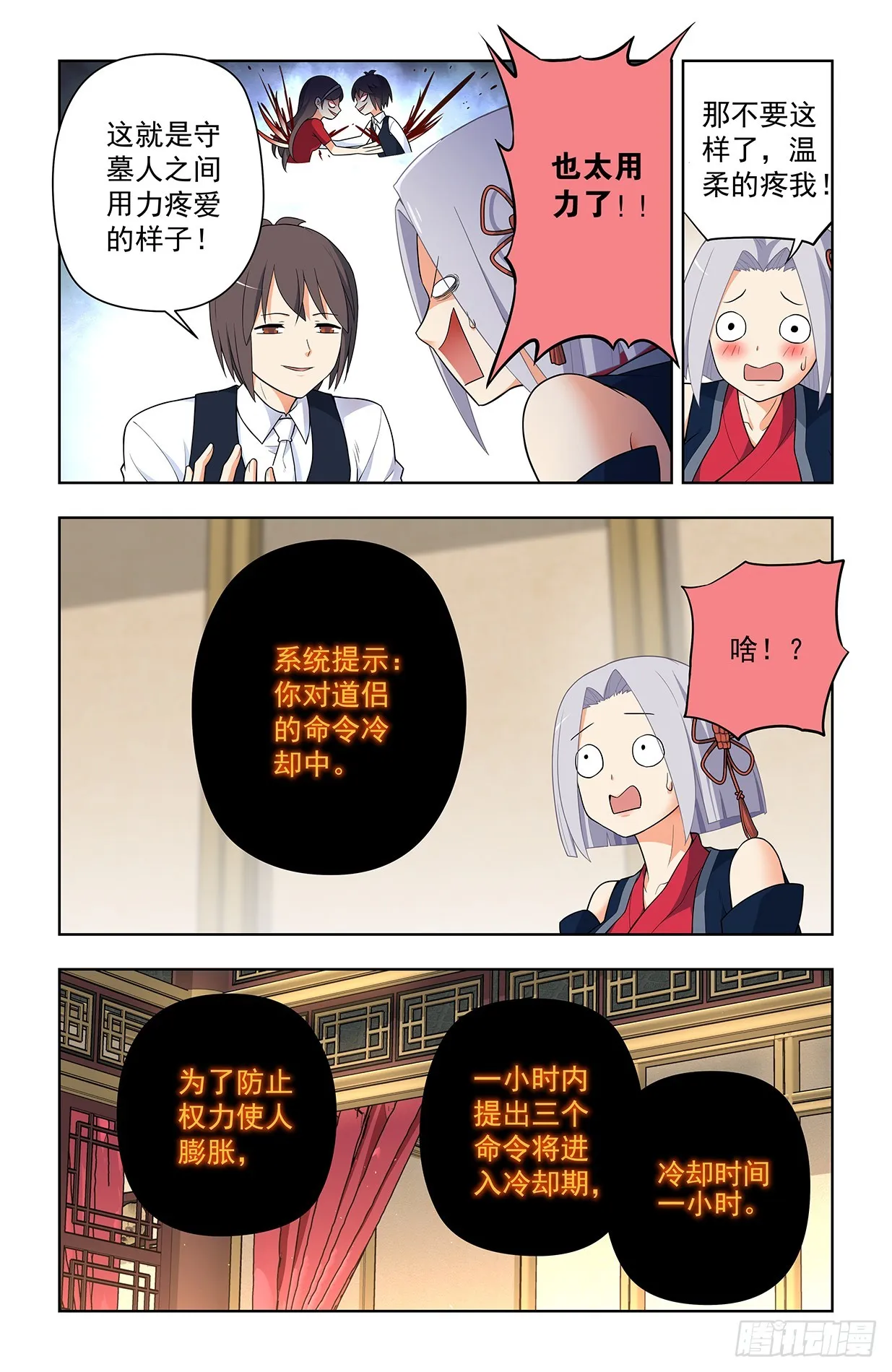 642，我早晚练成跑步健将！ 第3页