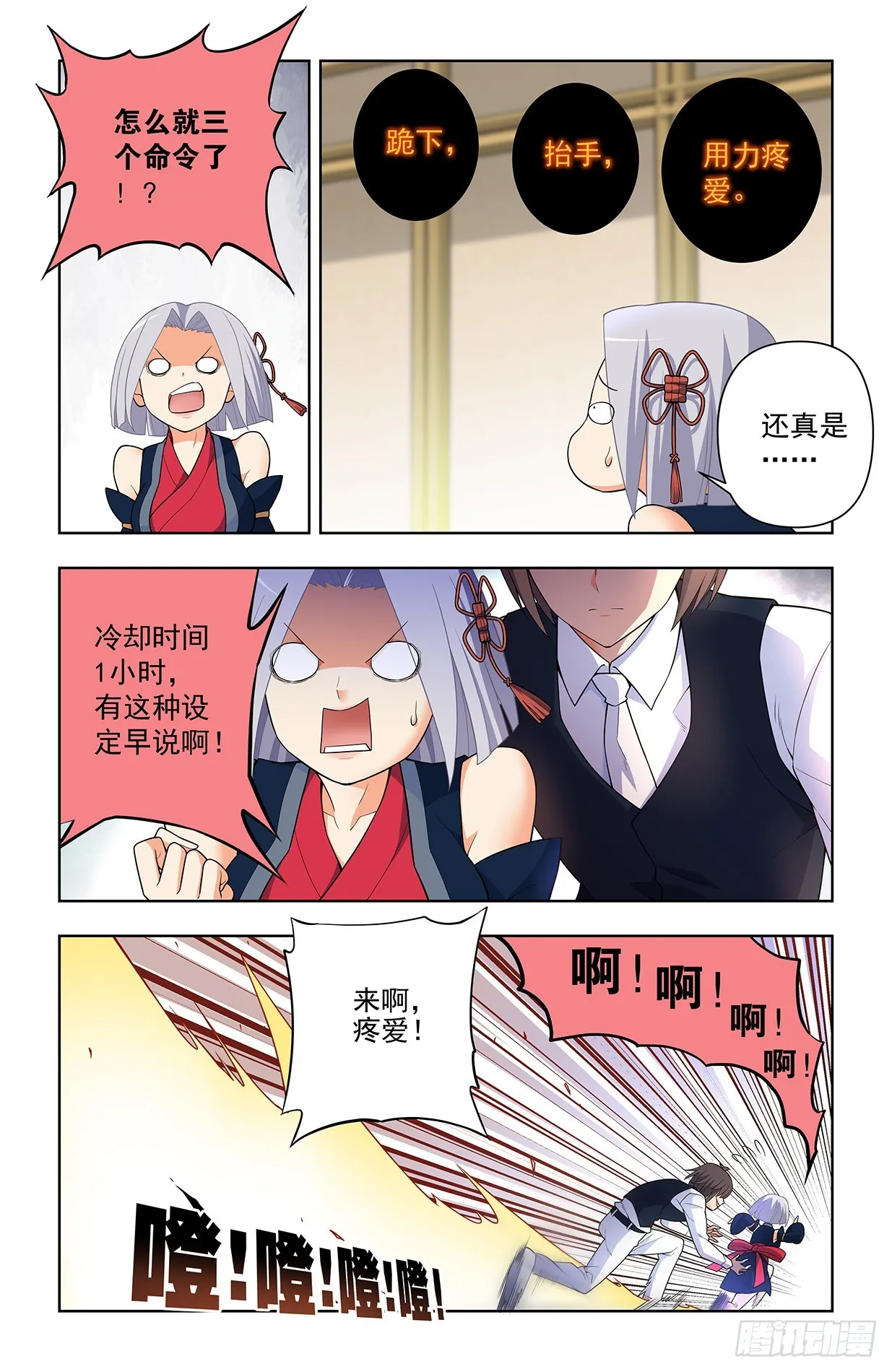 642，我早晚练成跑步健将！ 第4页