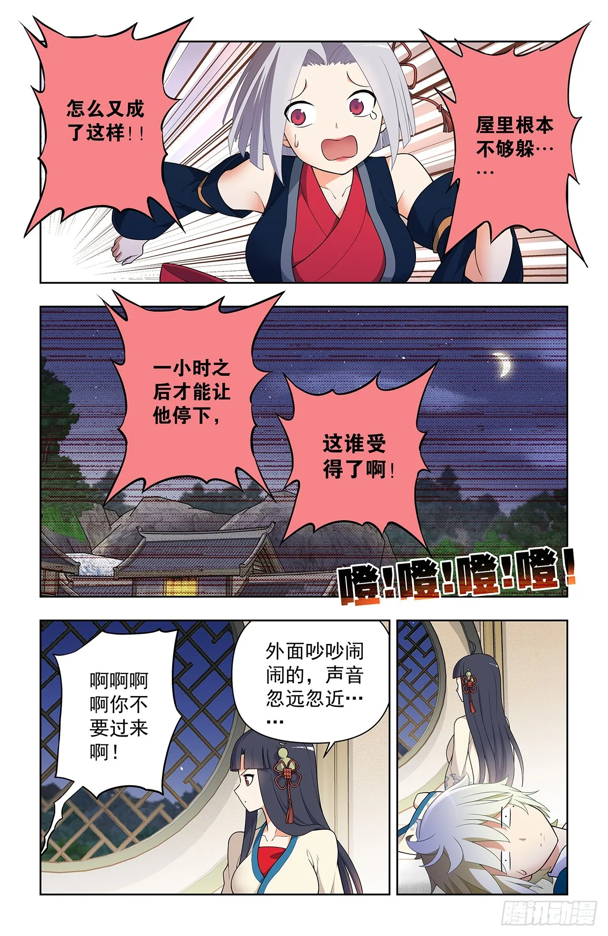642，我早晚练成跑步健将！ 第5页