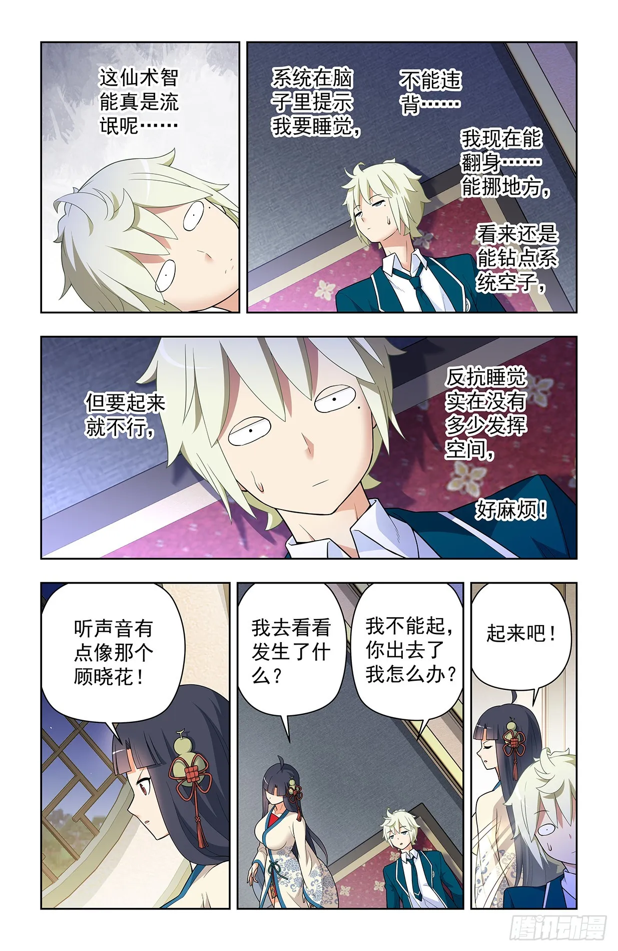 642，我早晚练成跑步健将！ 第6页
