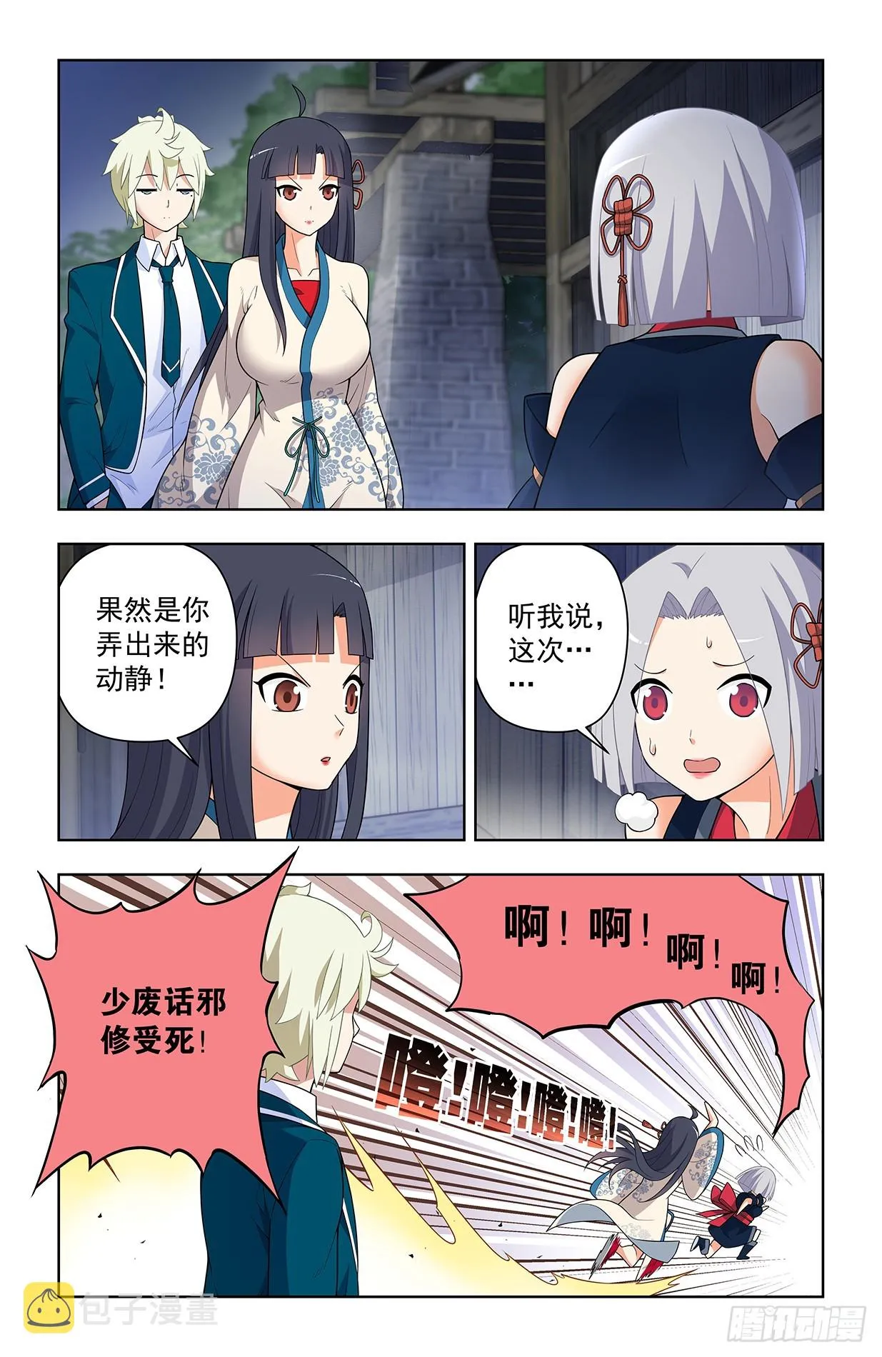 642，我早晚练成跑步健将！ 第8页