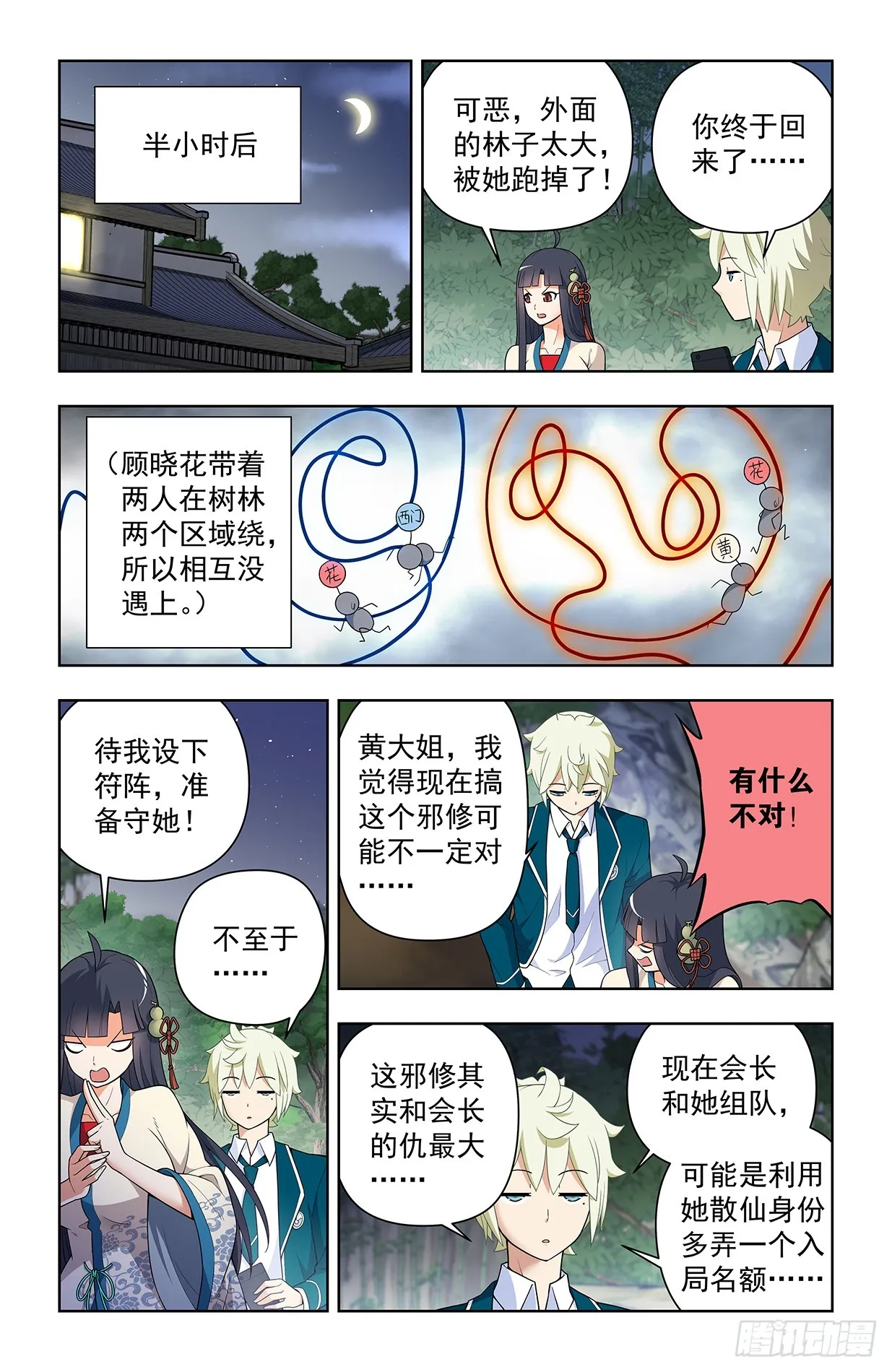 642，我早晚练成跑步健将！ 第9页
