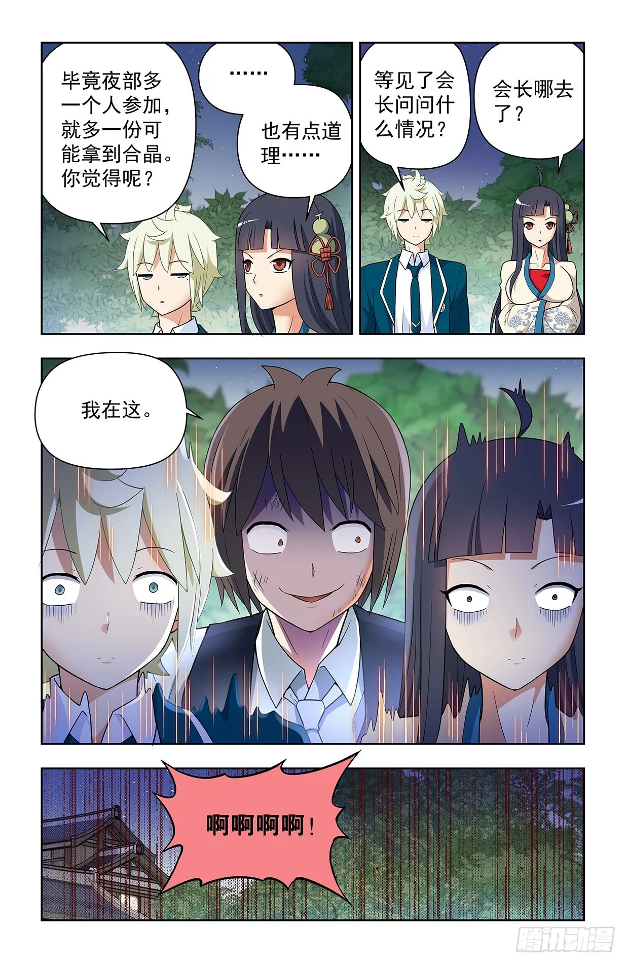 642，我早晚练成跑步健将！ 第10页