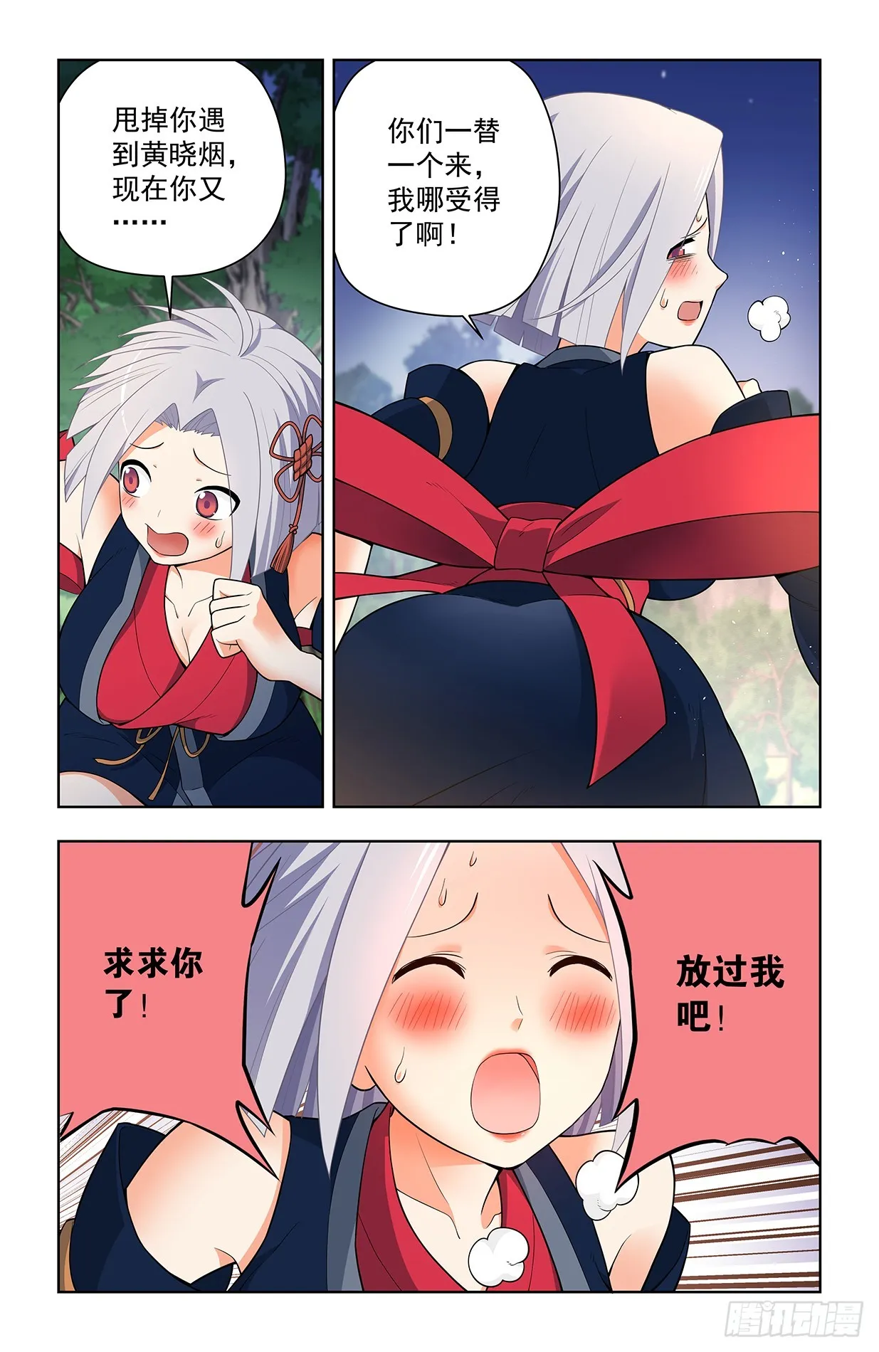 642，我早晚练成跑步健将！ 第13页