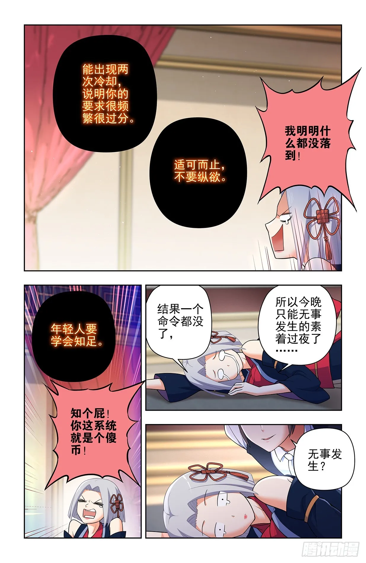 643，第二轮 第8页