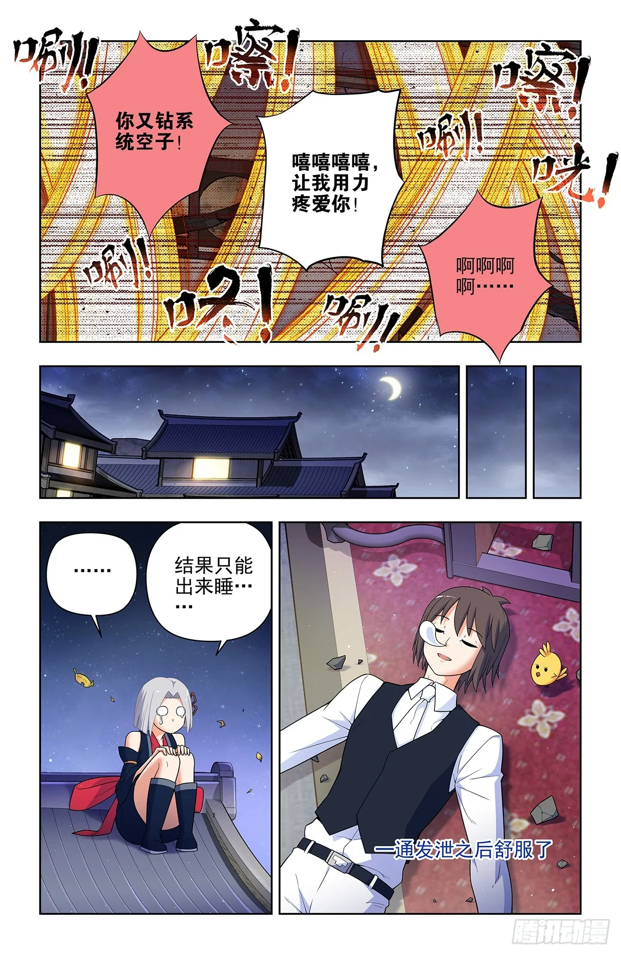 643，第二轮 第10页