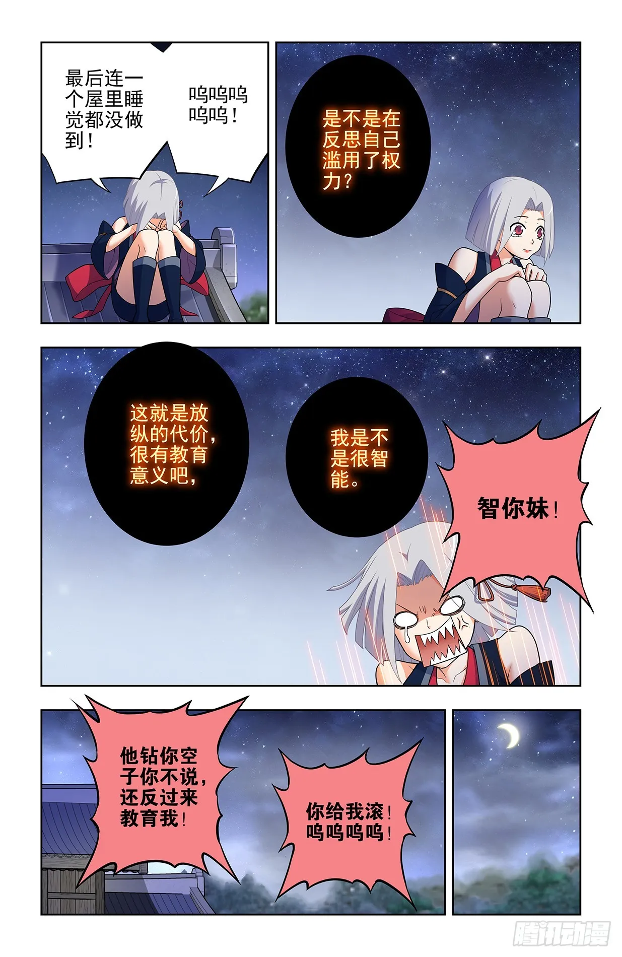 643，第二轮 第11页