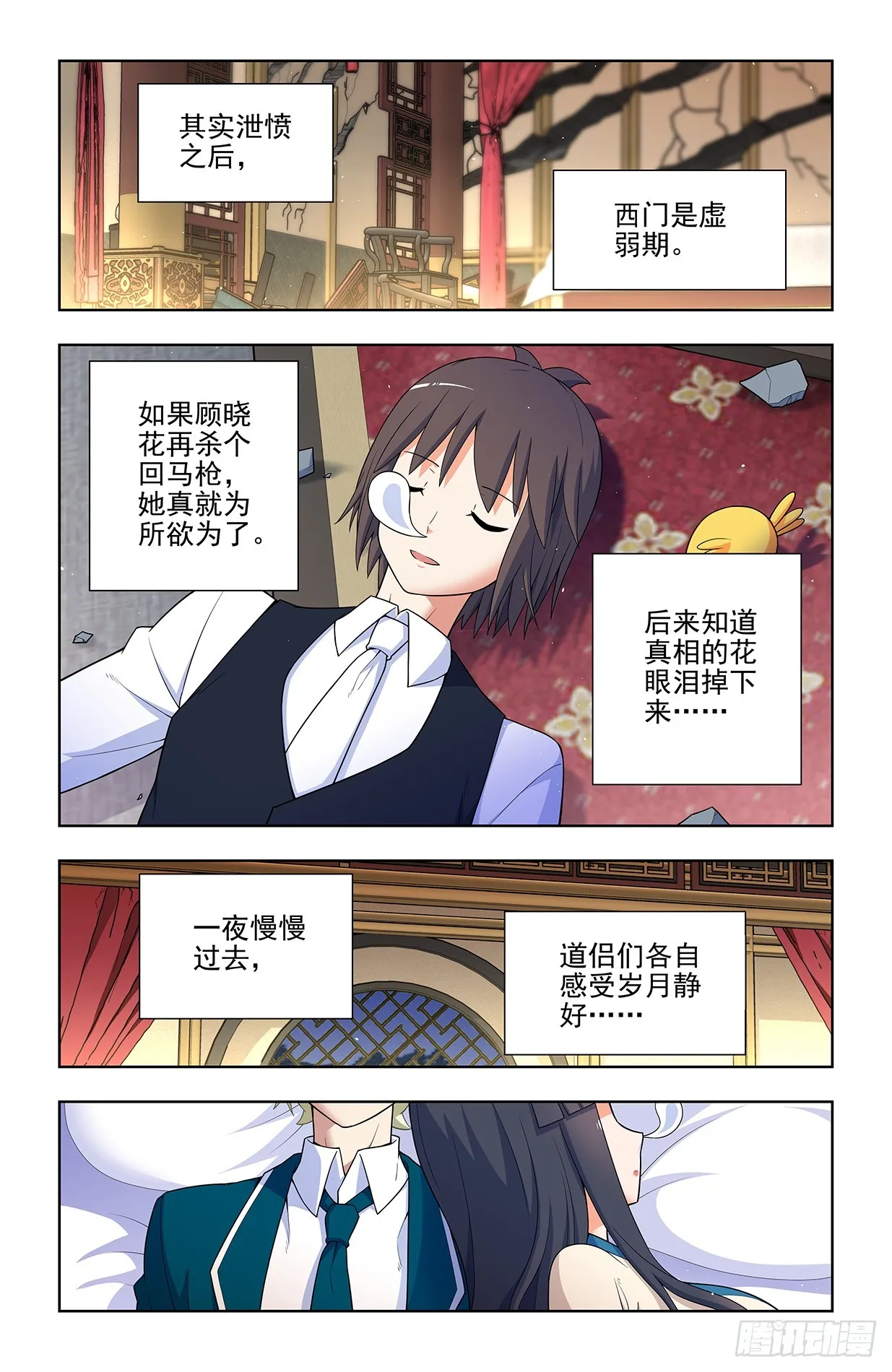 643，第二轮 第12页