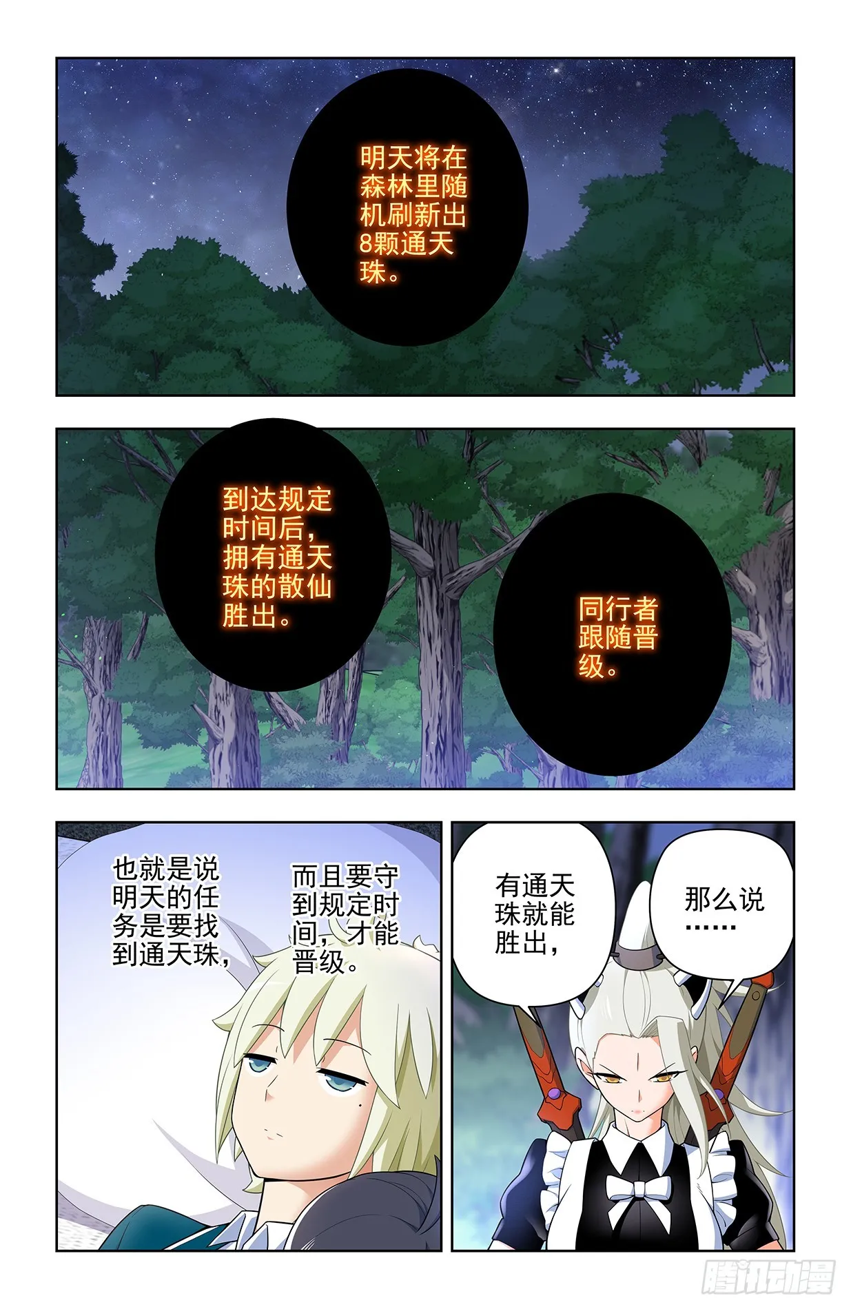 643，第二轮 第15页