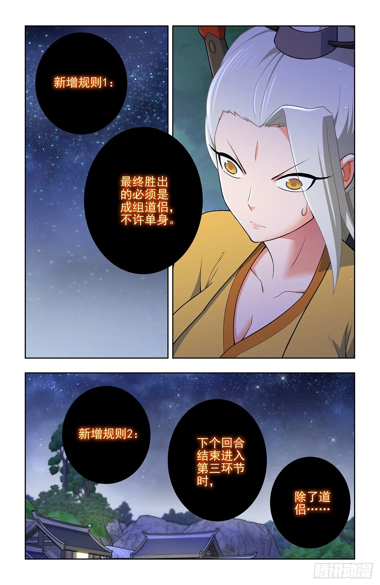 643，第二轮 第18页