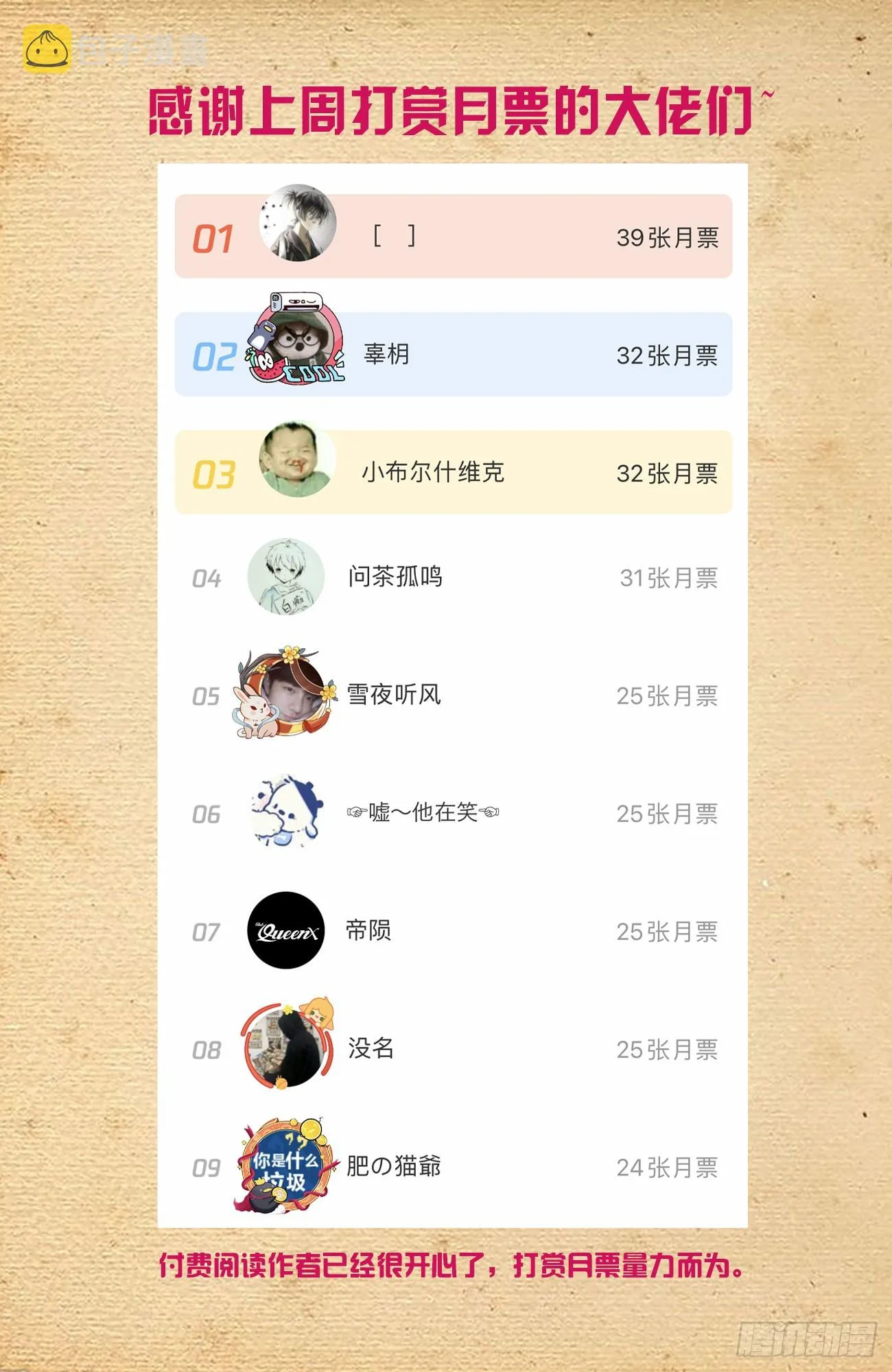 643，第二轮 第20页